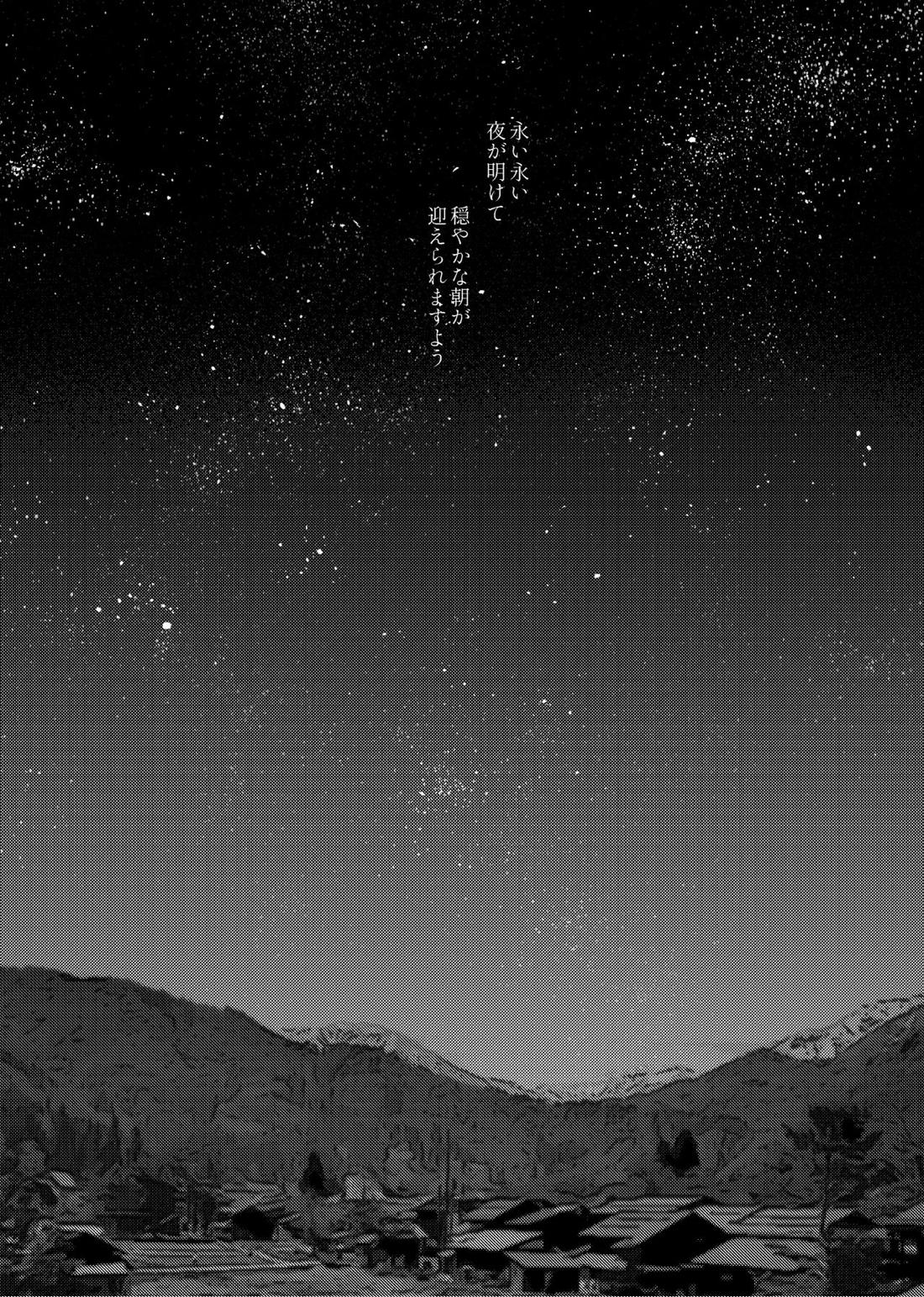 八重なる歳月【鬼滅の刃/錆義】 page 14