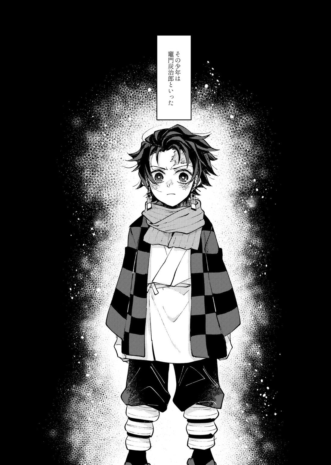 八重なる歳月【鬼滅の刃/錆義】 page 21