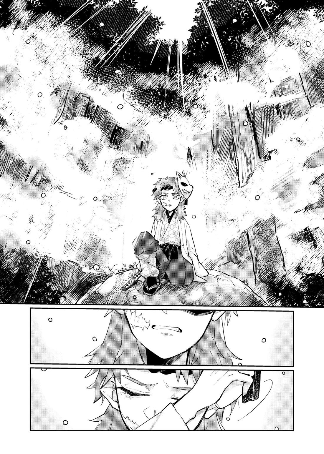 八重なる歳月【鬼滅の刃/錆義】 page 41