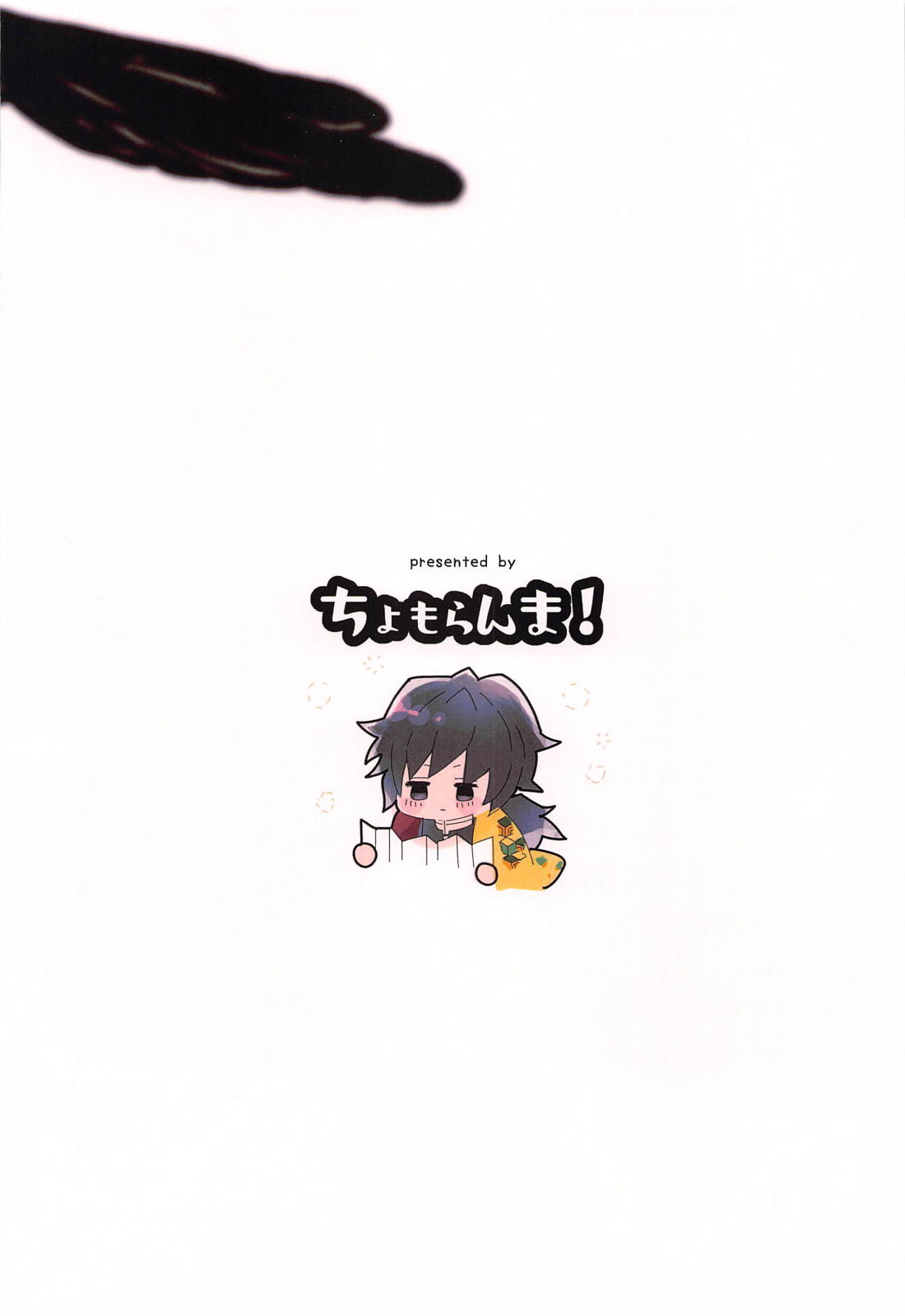 ゆめうつつ【鬼滅の刃/義炭 】 page 38