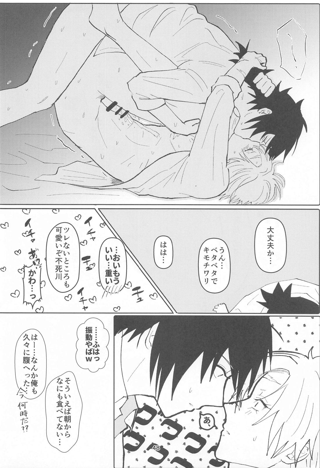 明日またきみと、【鬼滅の刃/義実】 page 47