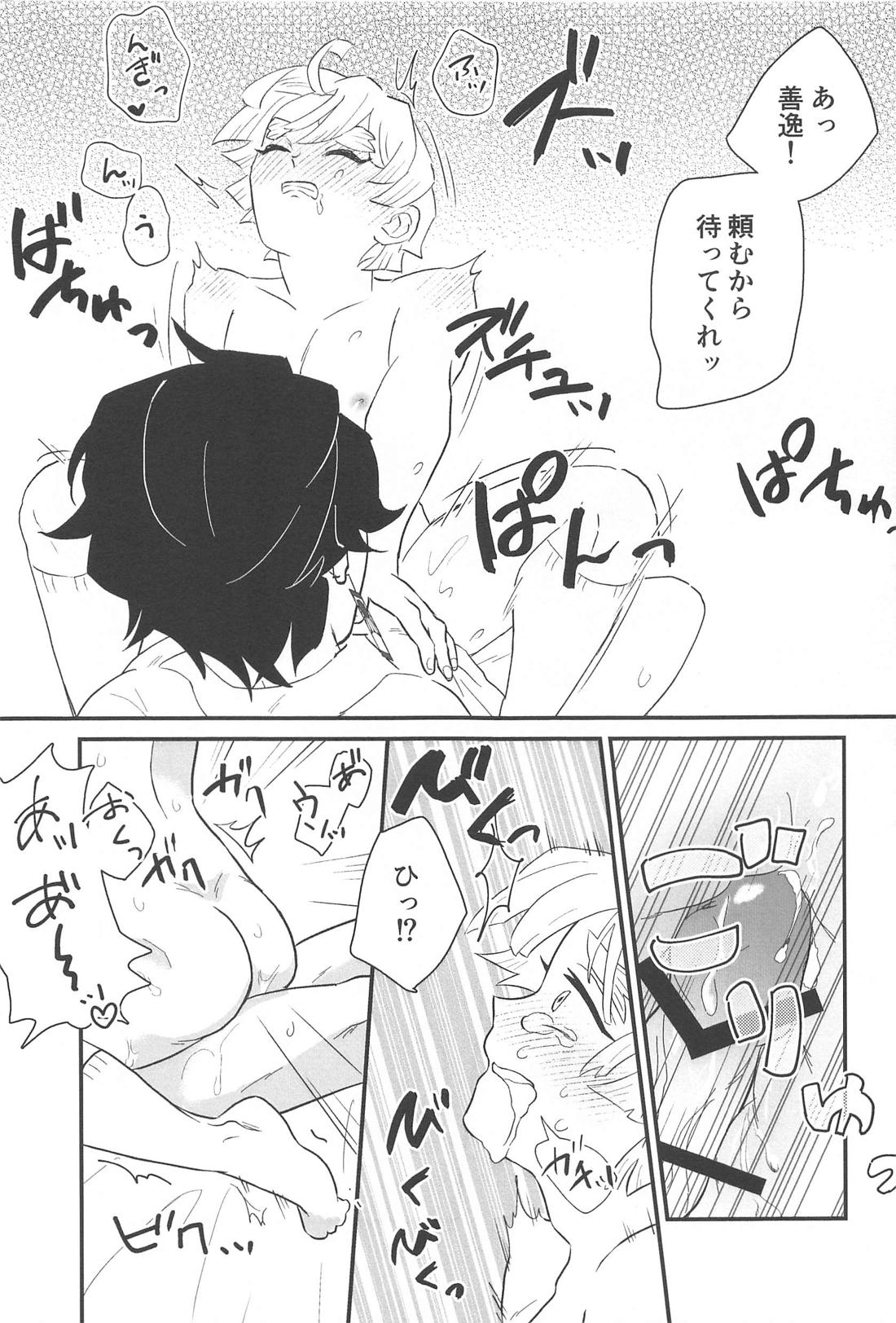 タイム・アフター・タイム【鬼滅の刃/炭善】 page 12