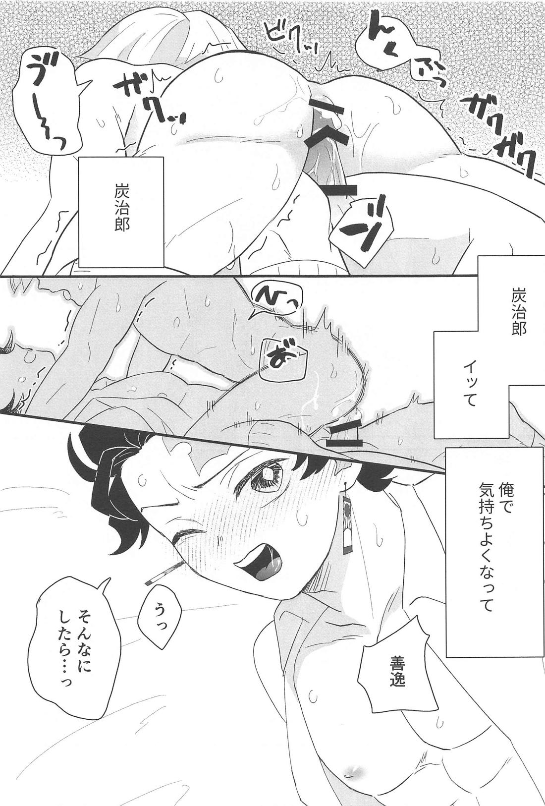 タイム・アフター・タイム【鬼滅の刃/炭善】 page 14
