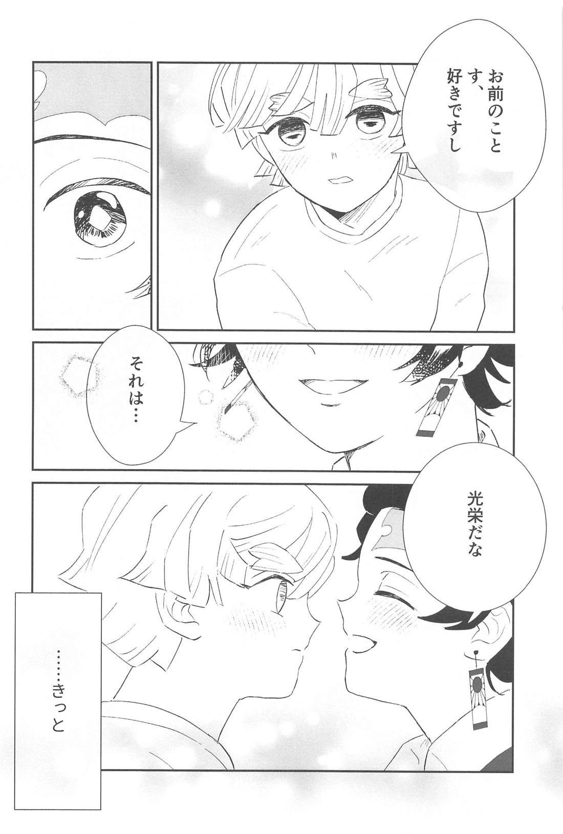 タイム・アフター・タイム【鬼滅の刃/炭善】 page 25