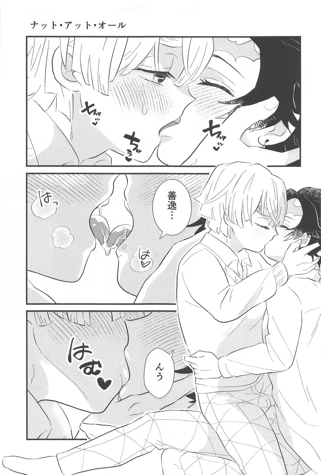 タイム・アフター・タイム【鬼滅の刃/炭善】 page 28