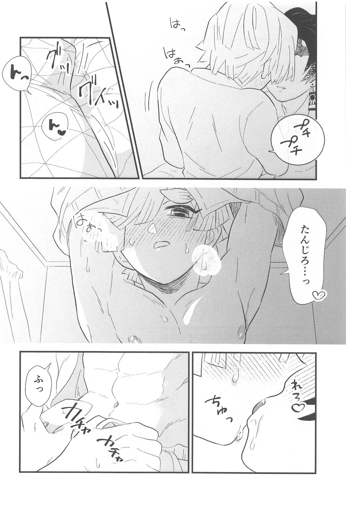 タイム・アフター・タイム【鬼滅の刃/炭善】 page 29