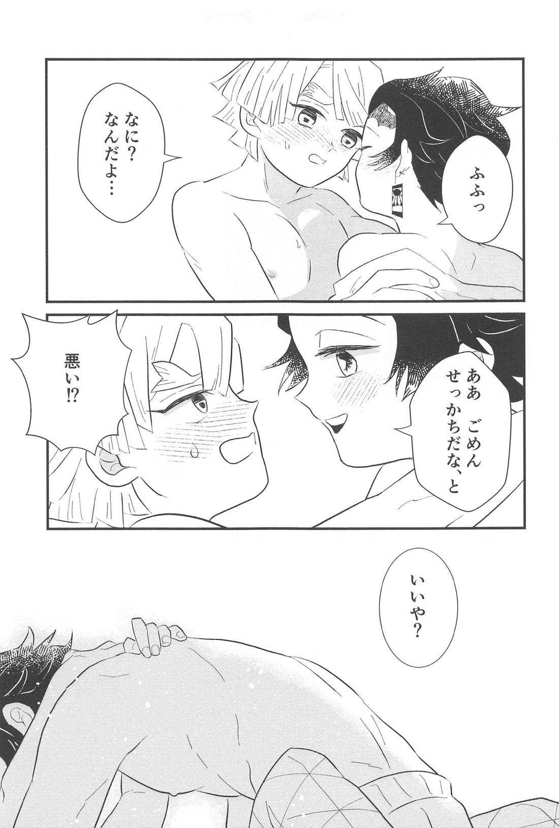 タイム・アフター・タイム【鬼滅の刃/炭善】 page 30