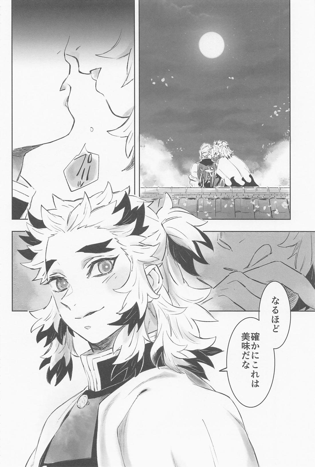 宇煉365日【鬼滅の刃/宇煉】 page 19