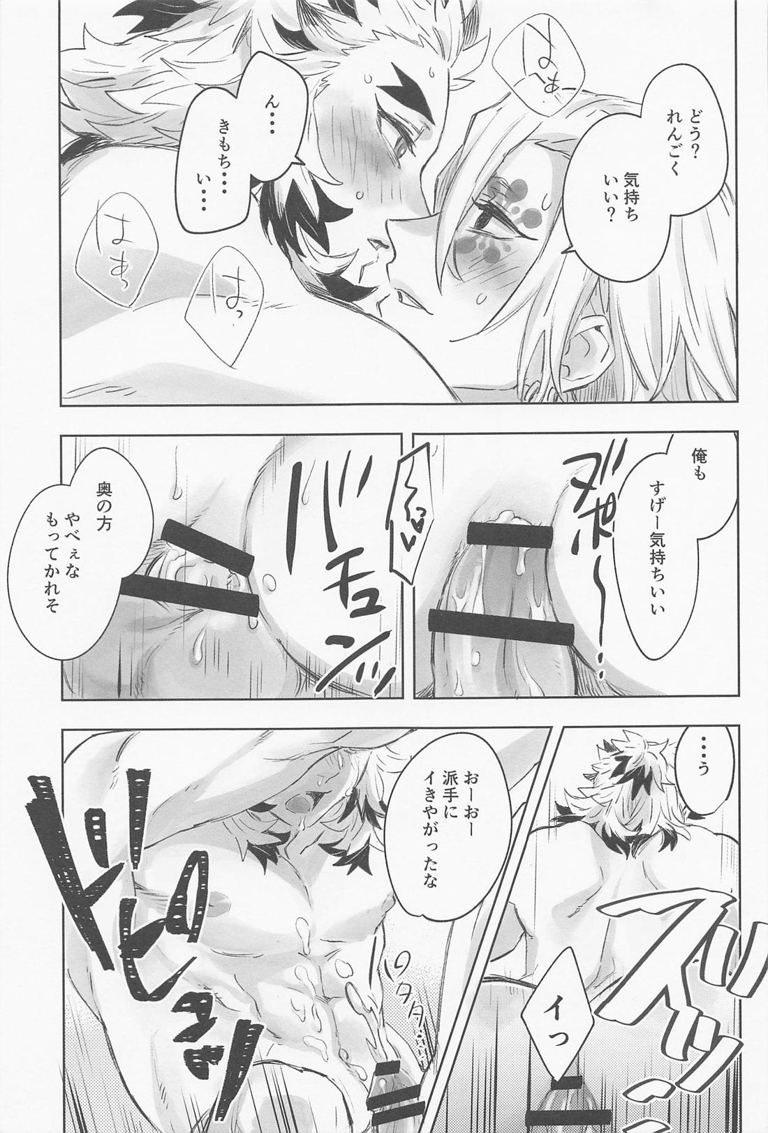 宇煉365日【鬼滅の刃/宇煉】 page 28