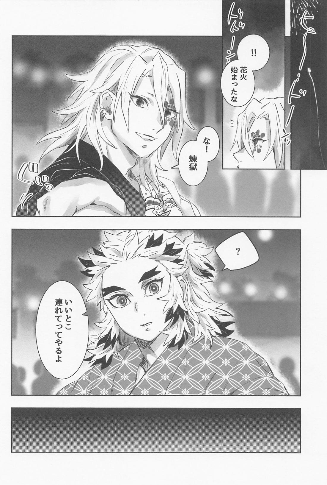 宇煉365日【鬼滅の刃/宇煉】 page 35