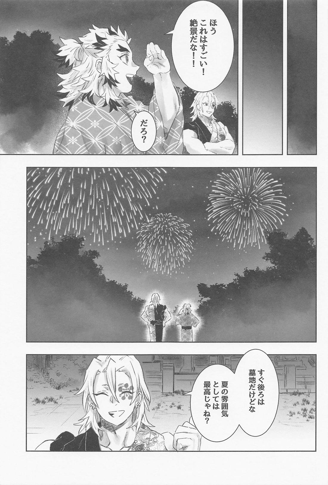 宇煉365日【鬼滅の刃/宇煉】 page 36