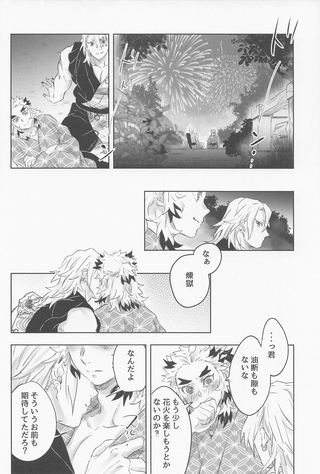 宇煉365日【鬼滅の刃/宇煉】 page 37