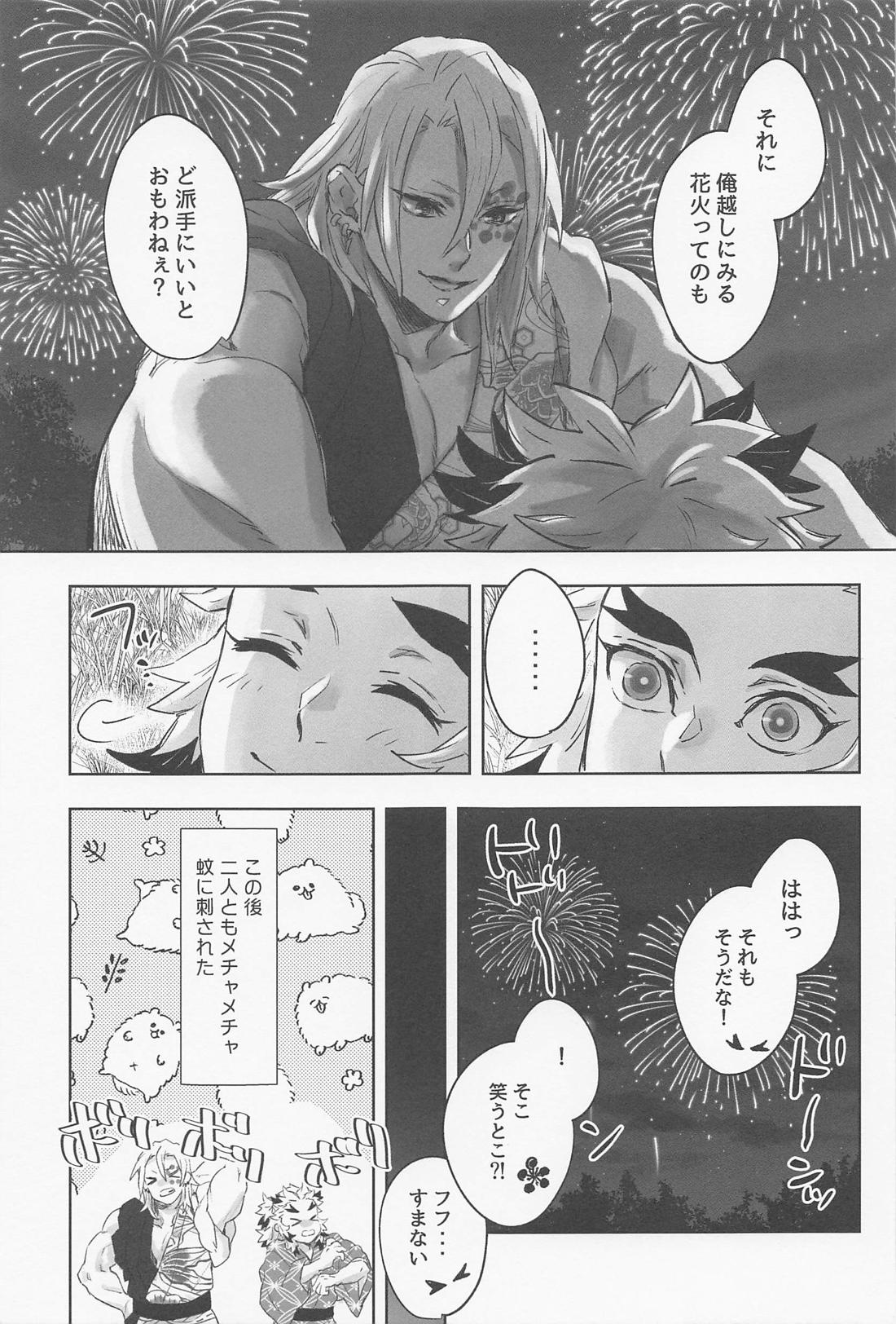 宇煉365日【鬼滅の刃/宇煉】 page 38