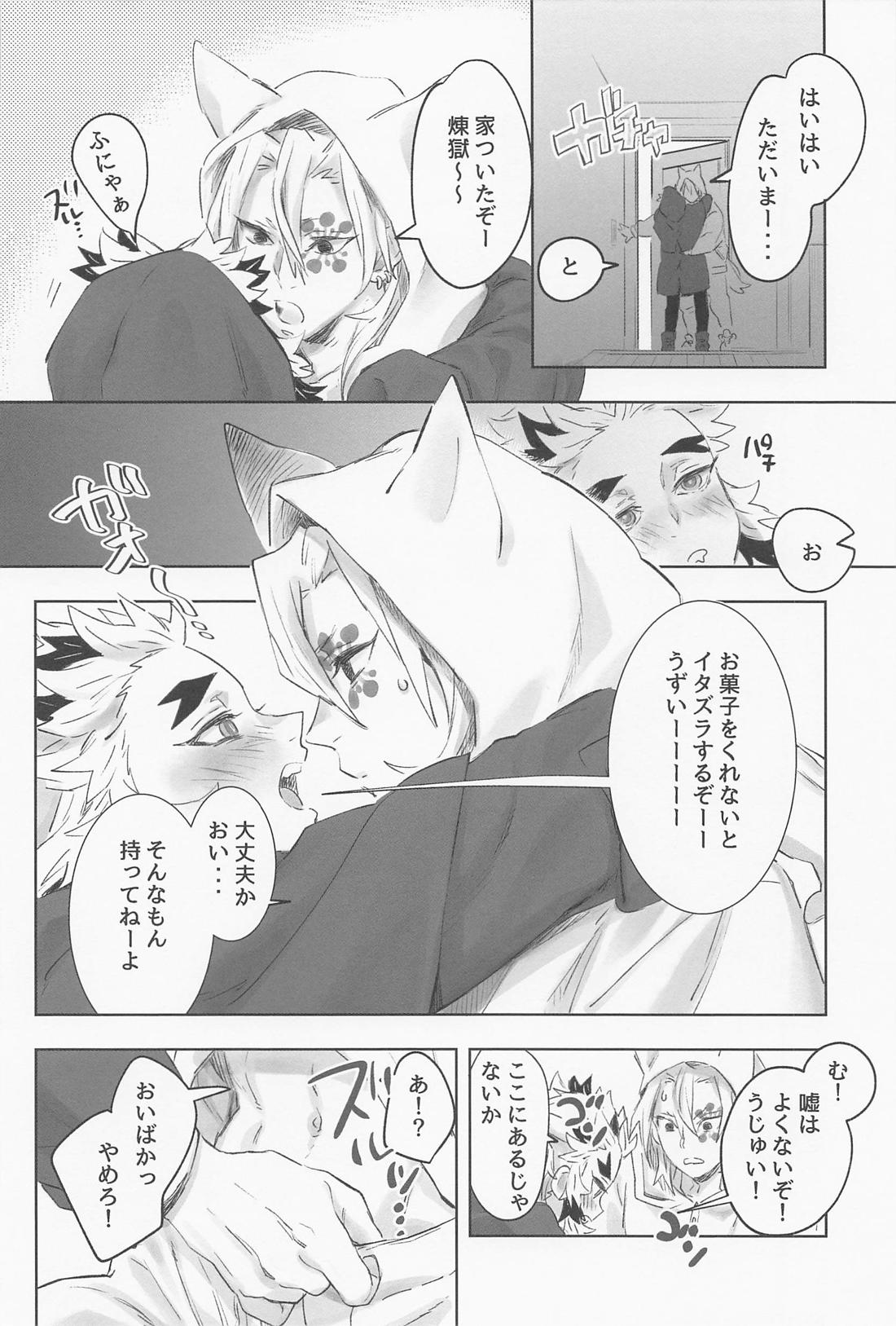 宇煉365日【鬼滅の刃/宇煉】 page 41