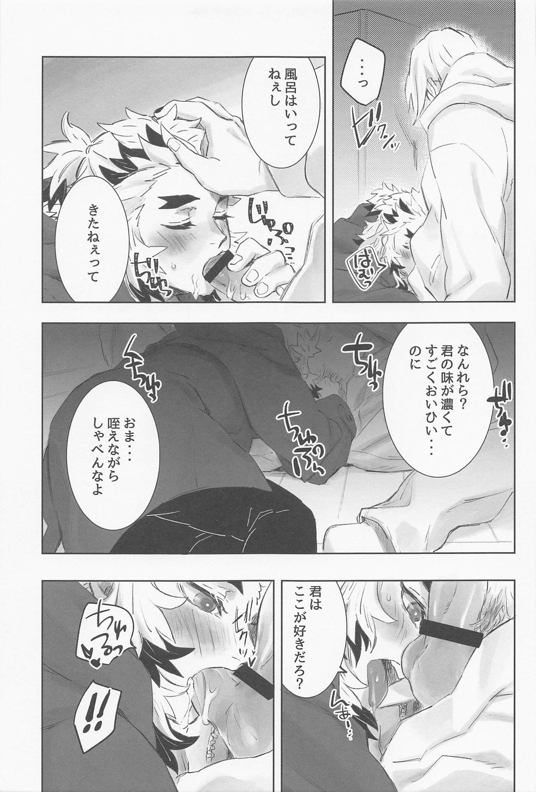 宇煉365日【鬼滅の刃/宇煉】 page 42