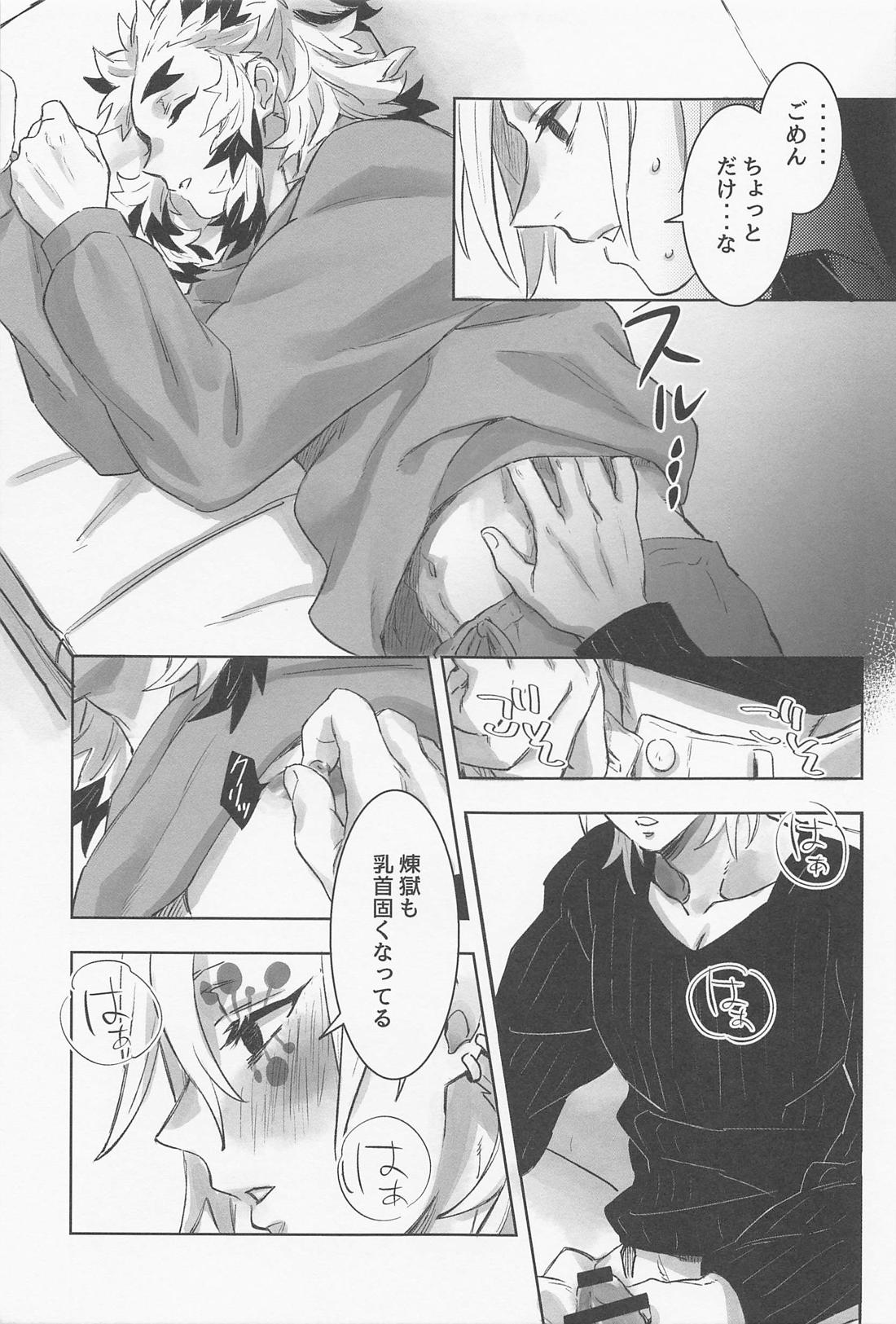 宇煉365日【鬼滅の刃/宇煉】 page 52