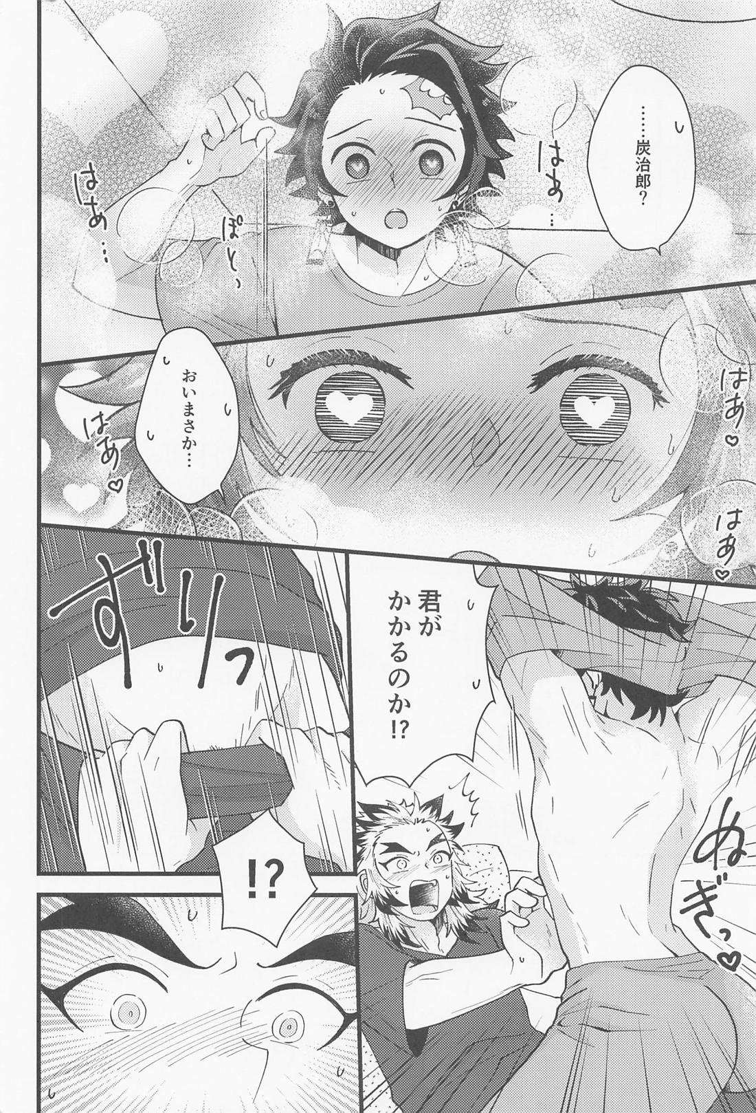 催眠姦がしたいです【鬼滅の刃/煉炭】 page 11