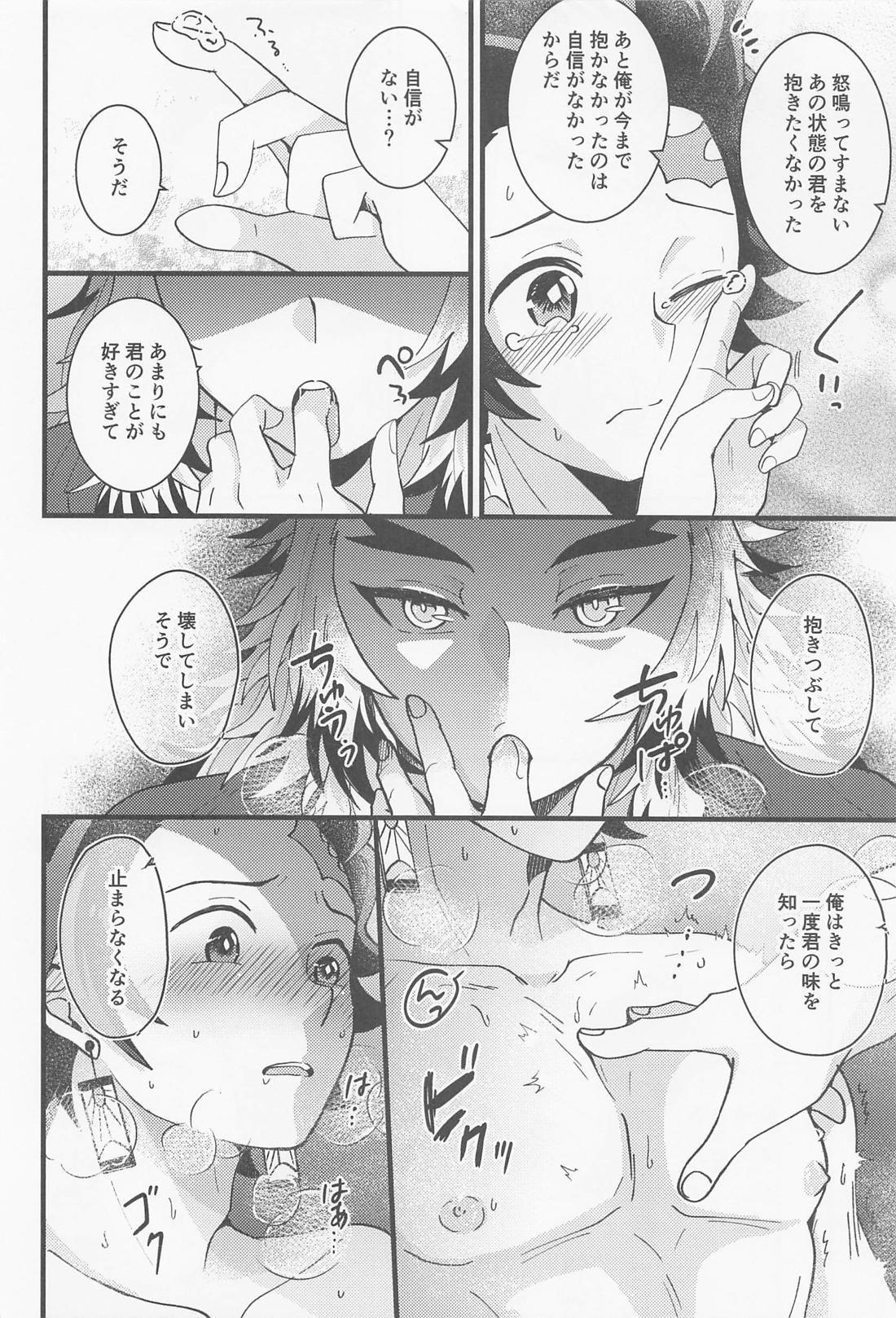 催眠姦がしたいです【鬼滅の刃/煉炭】 page 17
