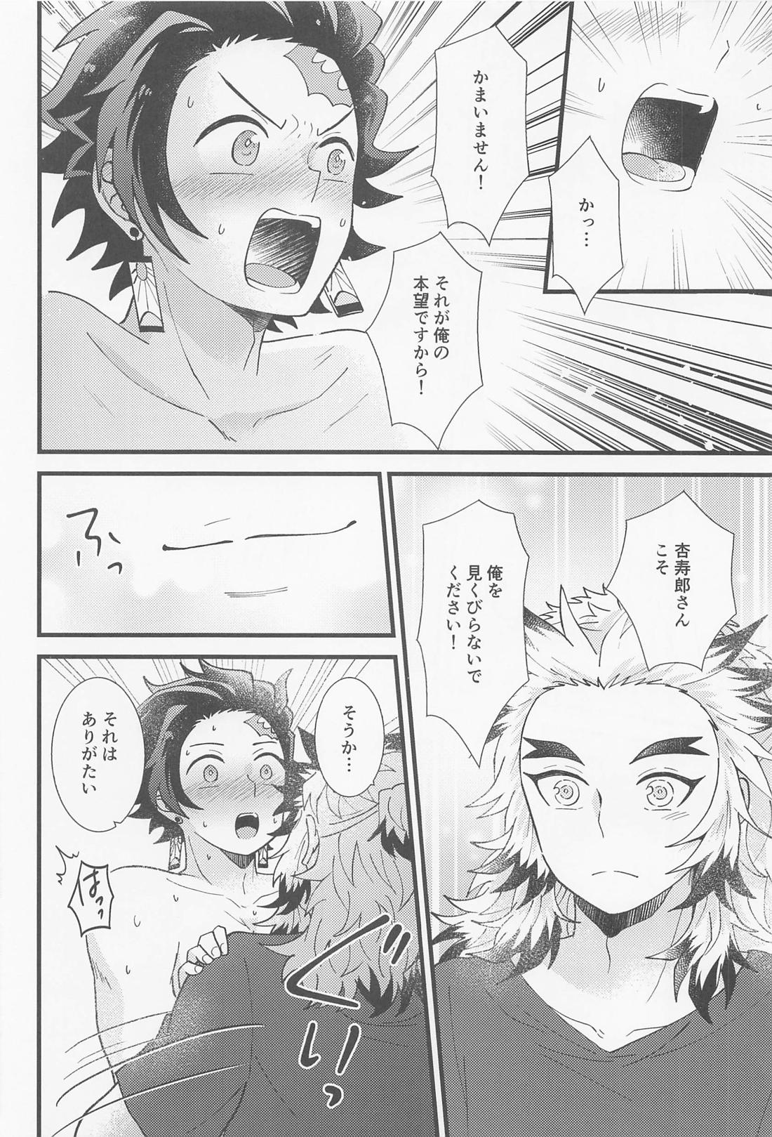 催眠姦がしたいです【鬼滅の刃/煉炭】 page 19