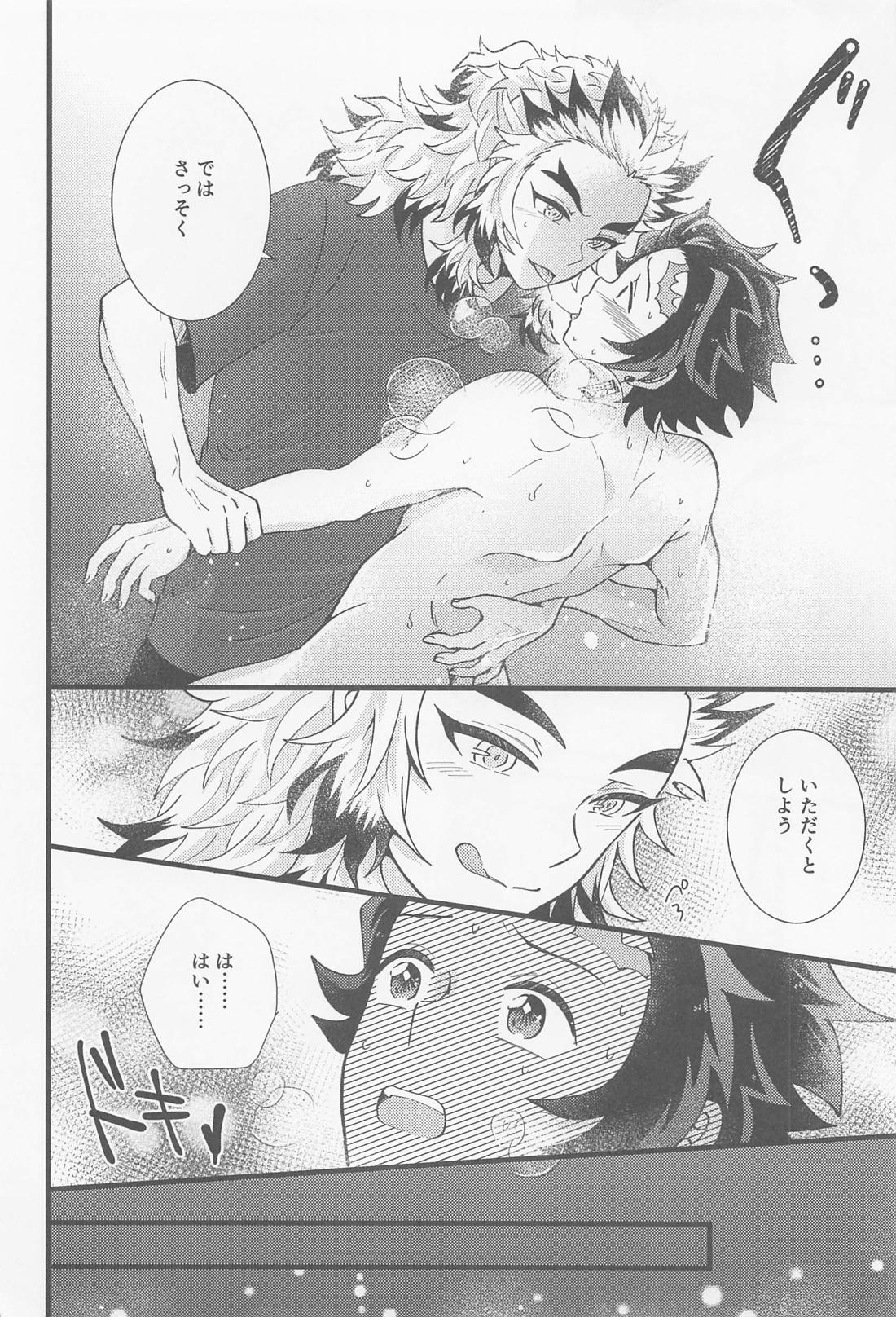 催眠姦がしたいです【鬼滅の刃/煉炭】 page 21