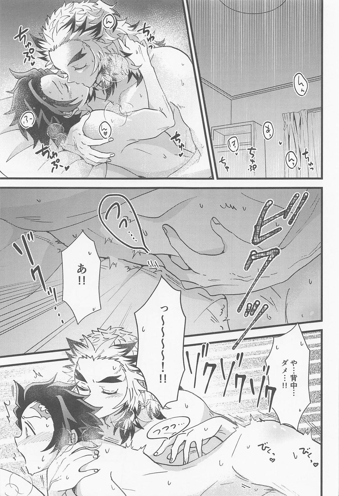 催眠姦がしたいです【鬼滅の刃/煉炭】 page 22