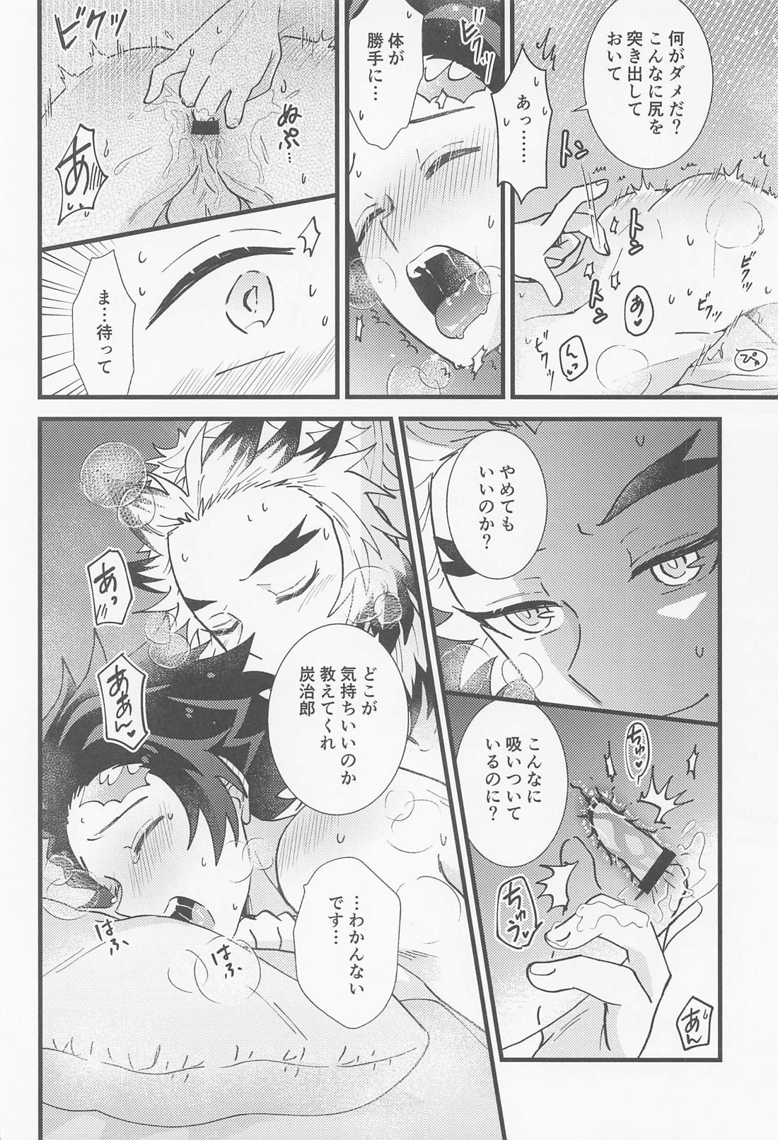 催眠姦がしたいです【鬼滅の刃/煉炭】 page 23