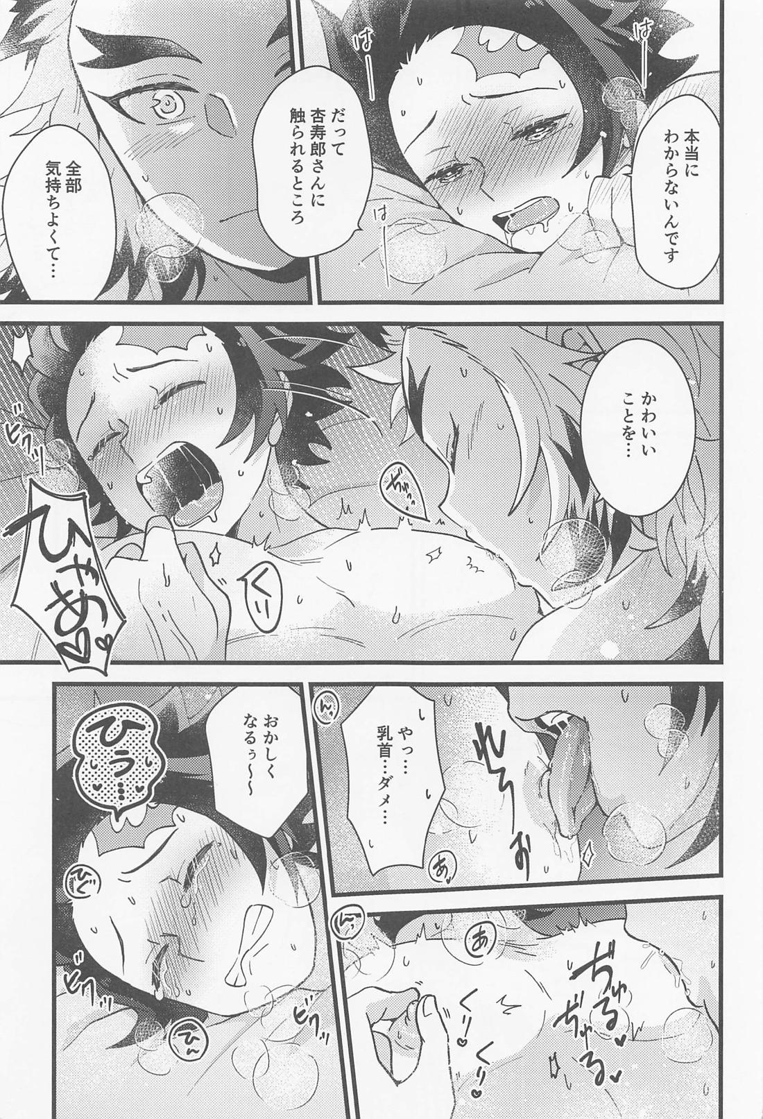 催眠姦がしたいです【鬼滅の刃/煉炭】 page 24