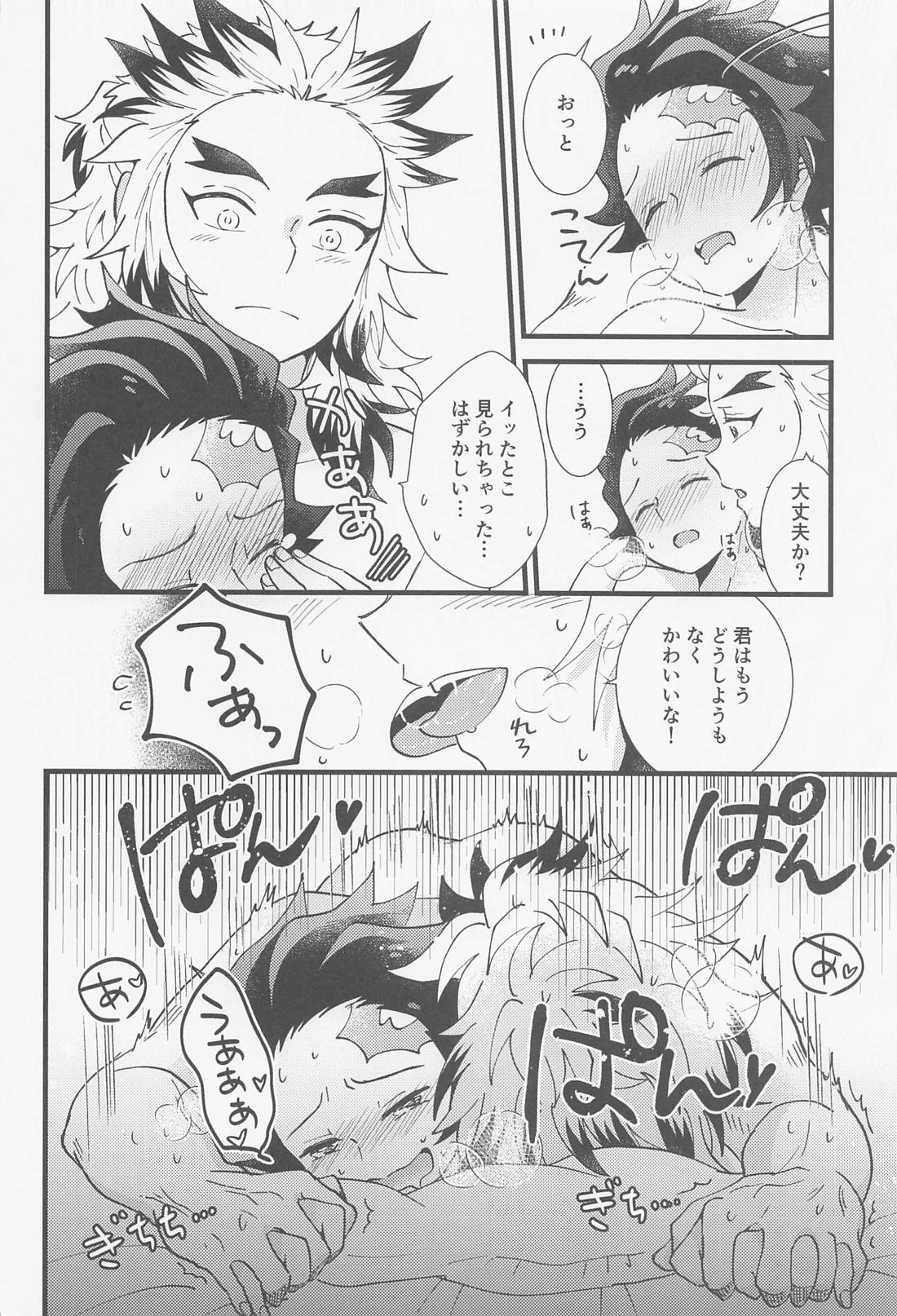 催眠姦がしたいです【鬼滅の刃/煉炭】 page 31