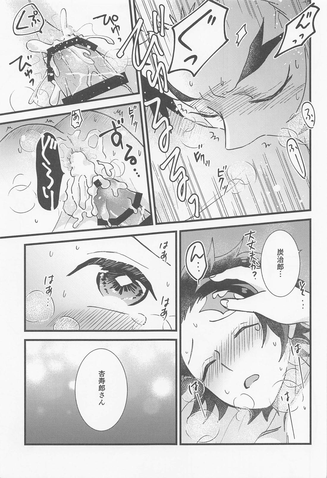 催眠姦がしたいです【鬼滅の刃/煉炭】 page 32