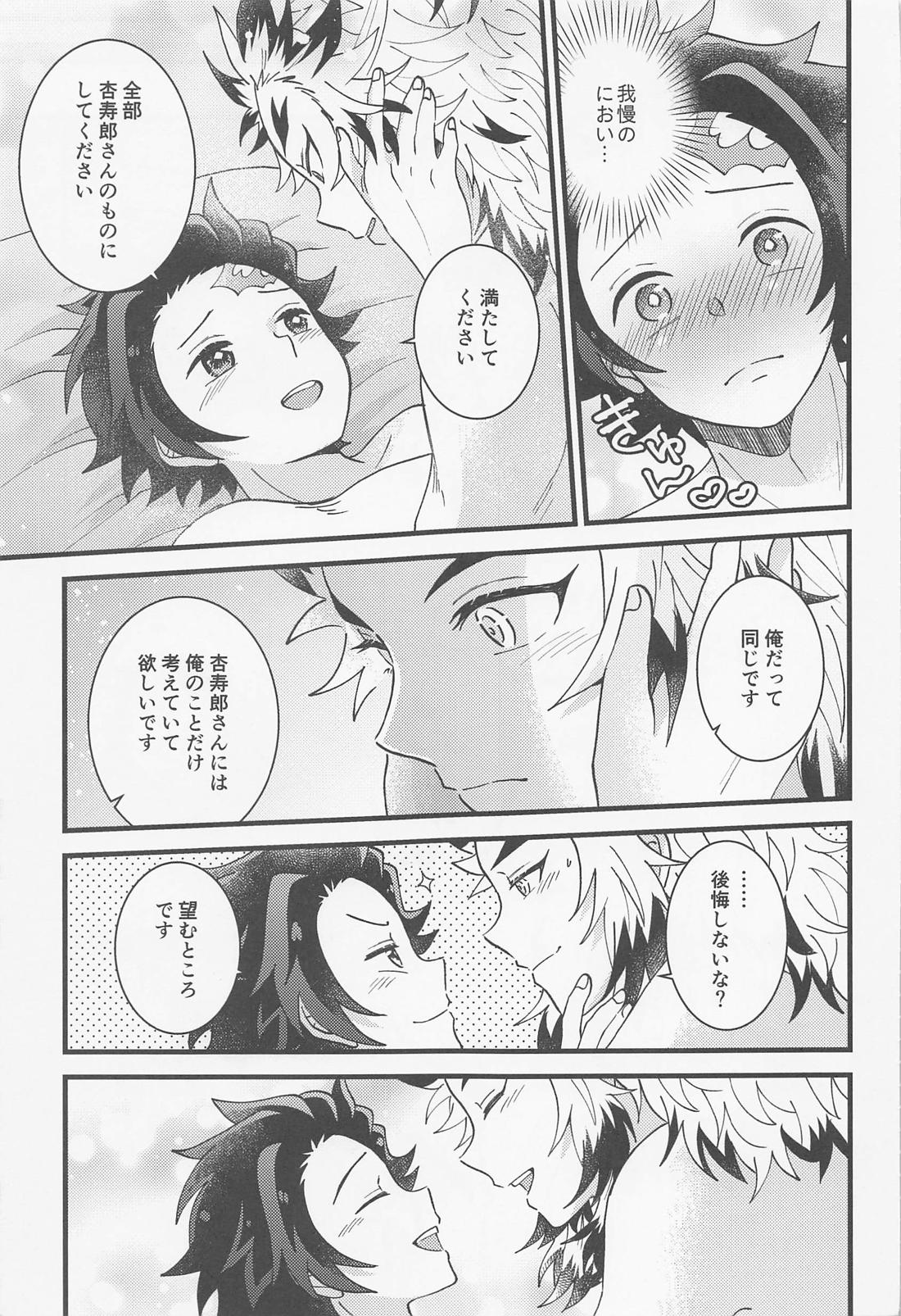 催眠姦がしたいです【鬼滅の刃/煉炭】 page 36