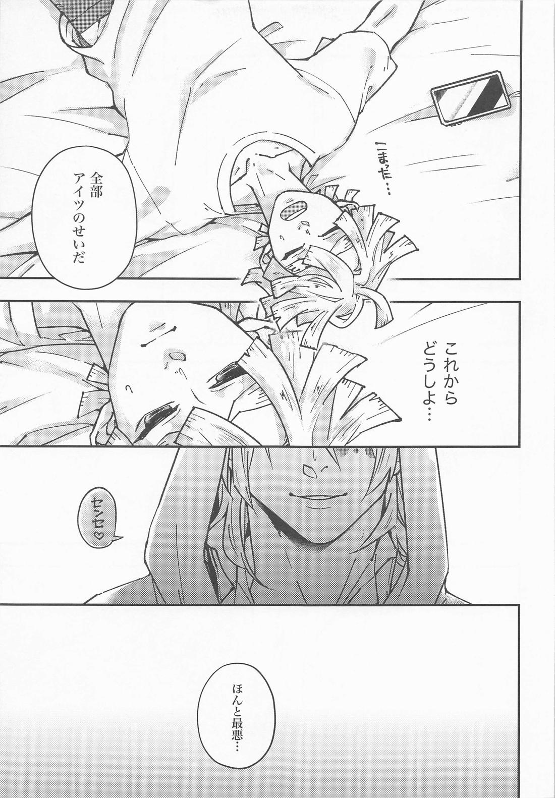 我妻先生と宇髄君 3【鬼滅の刃/宇善】 page 11