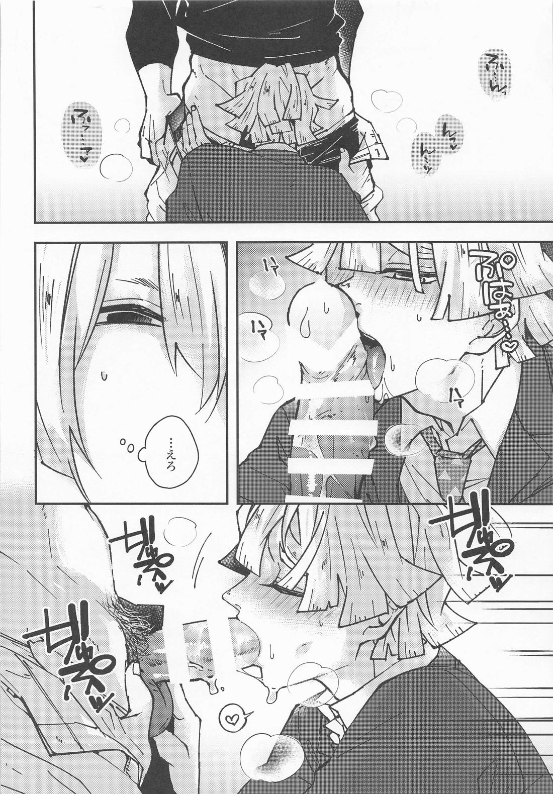 我妻先生と宇髄君 3【鬼滅の刃/宇善】 page 18