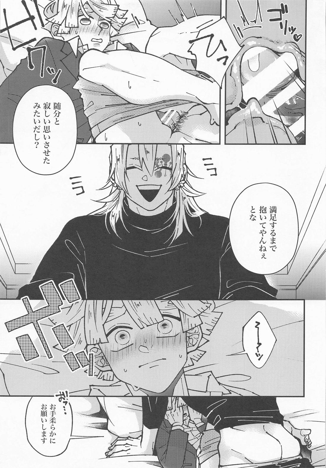 我妻先生と宇髄君 3【鬼滅の刃/宇善】 page 25