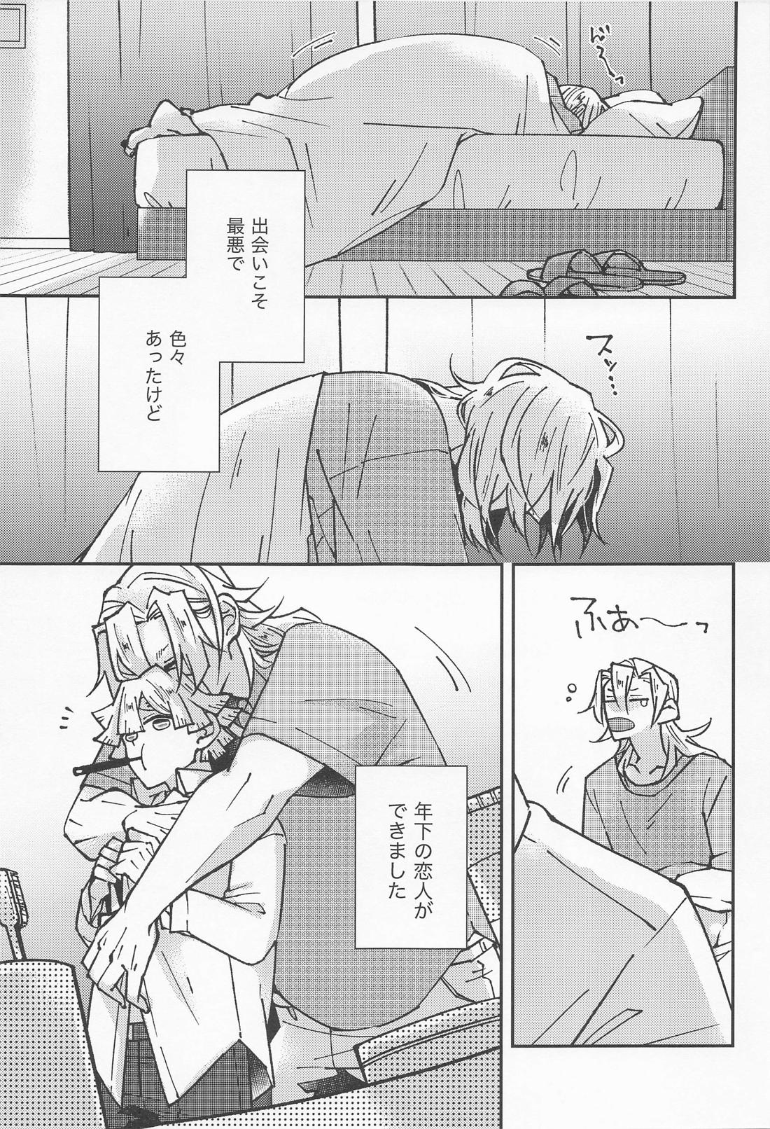 我妻先生と宇髄君 3【鬼滅の刃/宇善】 page 27
