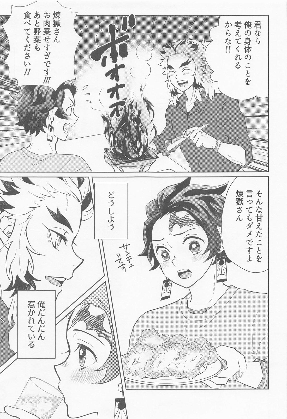 ドラッグストア・ラヴァーズ【鬼滅の刃/煉炭】 page 20