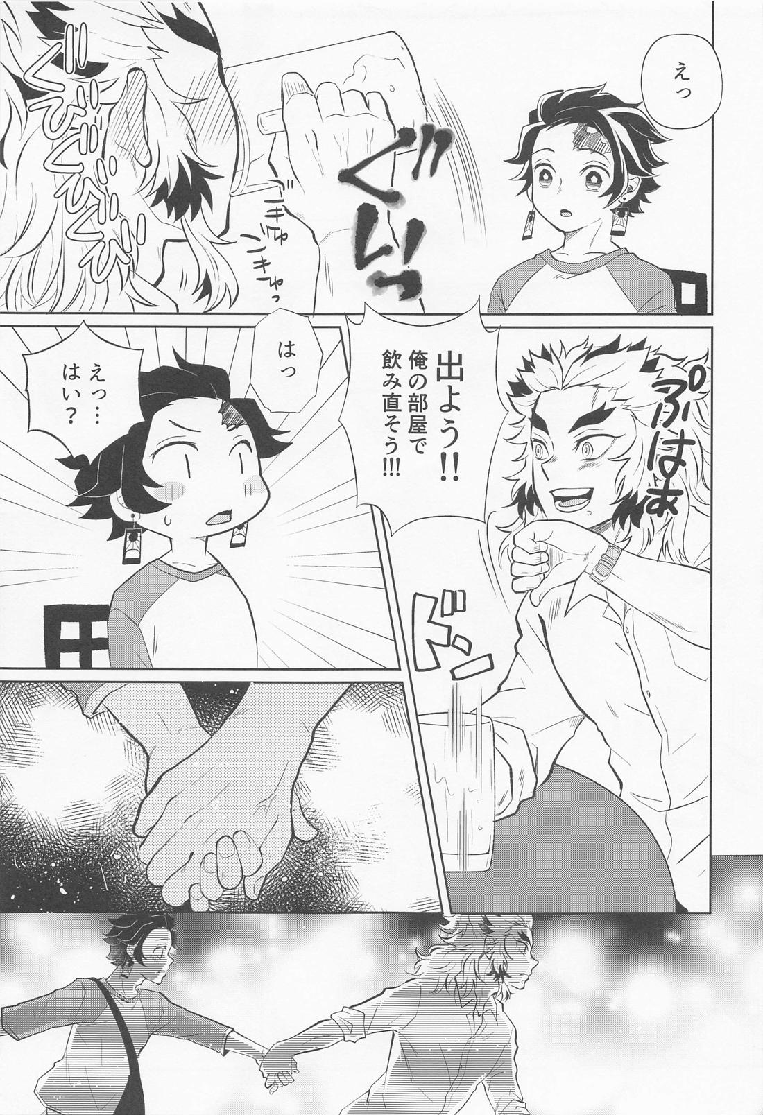 ドラッグストア・ラヴァーズ【鬼滅の刃/煉炭】 page 38