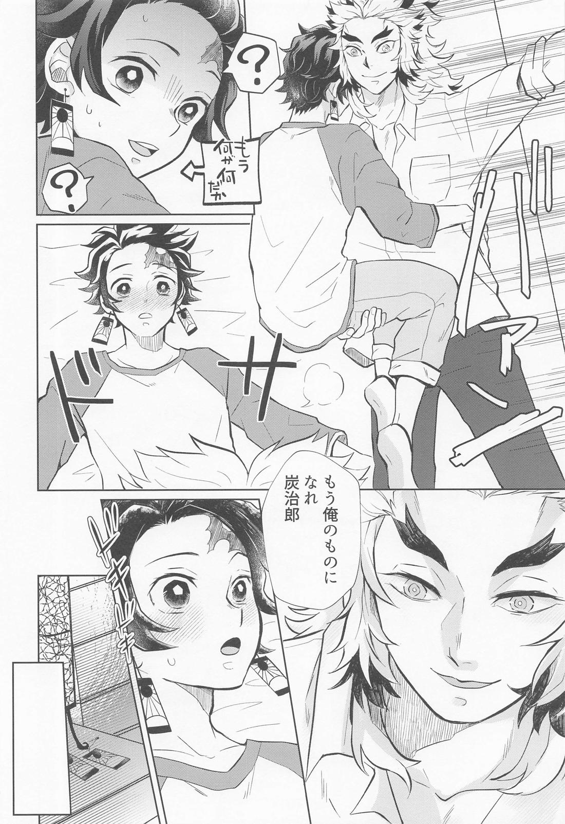 ドラッグストア・ラヴァーズ【鬼滅の刃/煉炭】 page 41