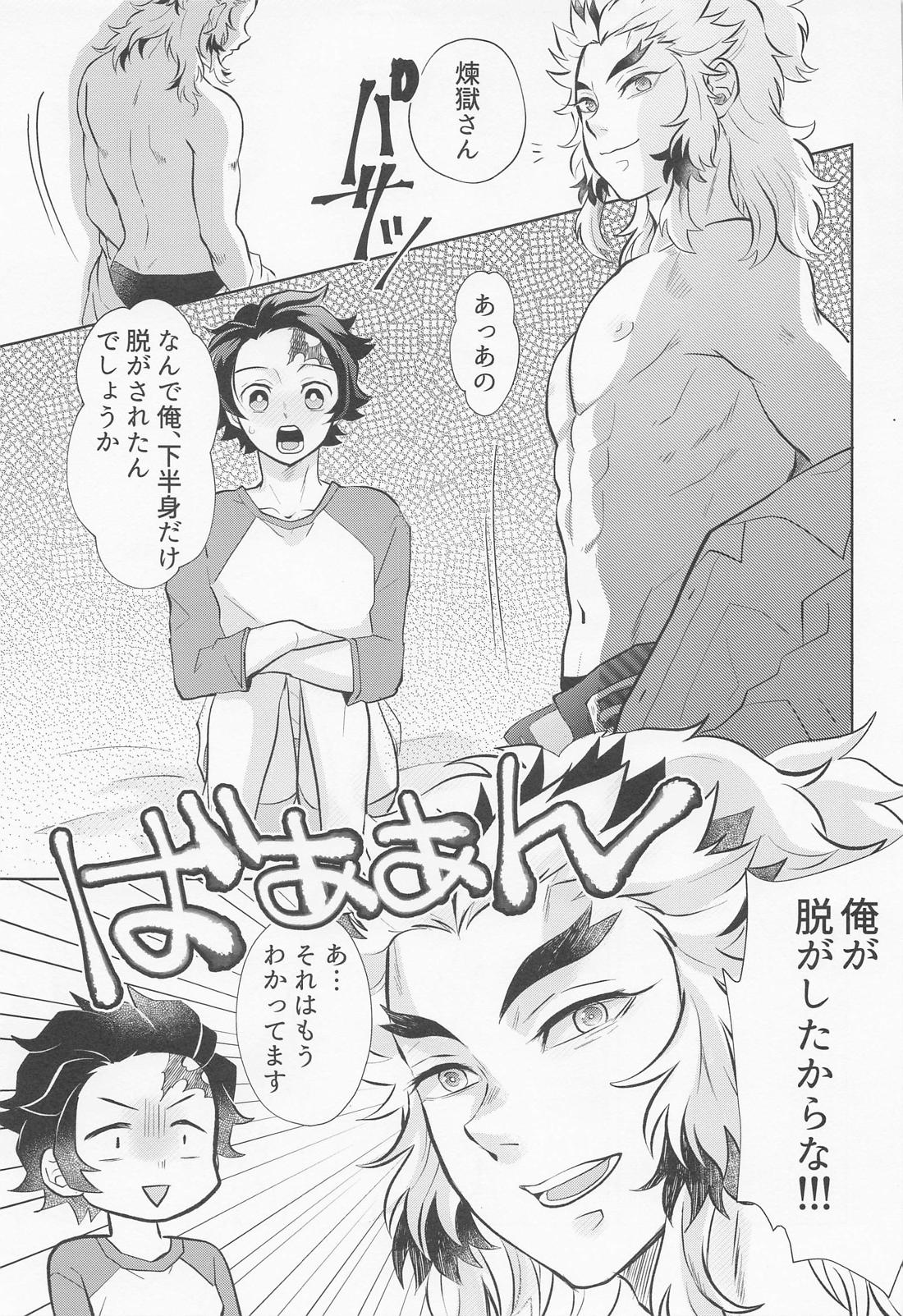 ドラッグストア・ラヴァーズ【鬼滅の刃/煉炭】 page 42