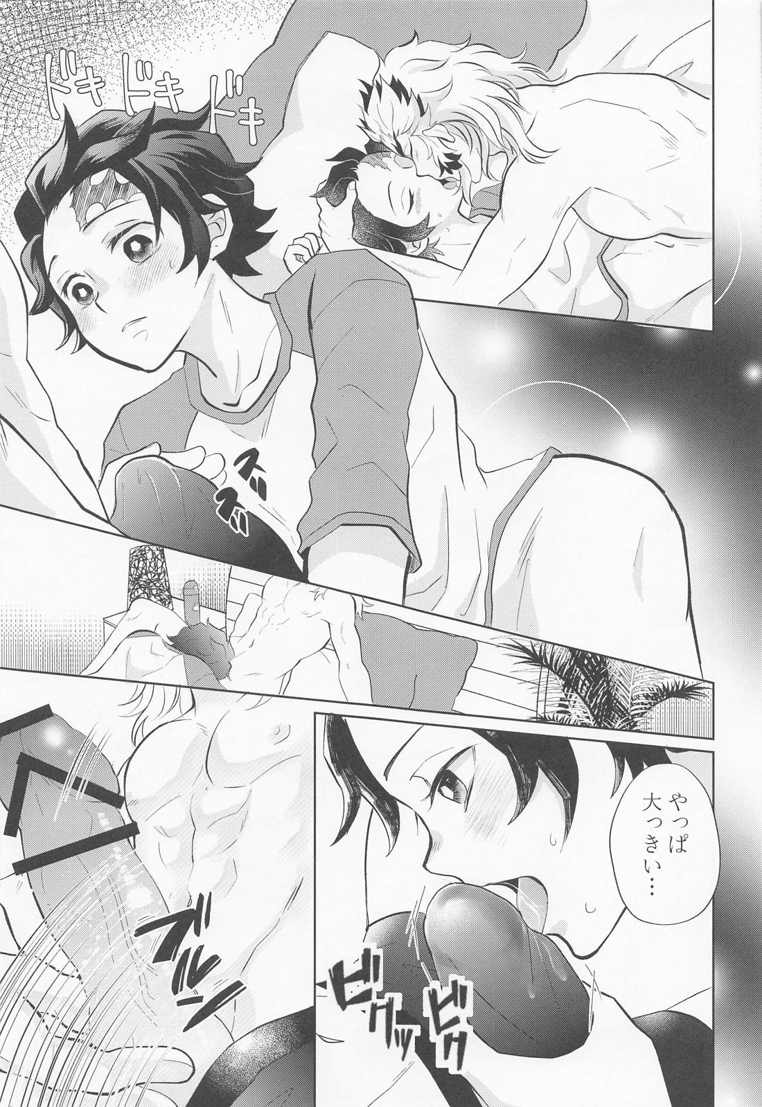 ドラッグストア・ラヴァーズ【鬼滅の刃/煉炭】 page 44