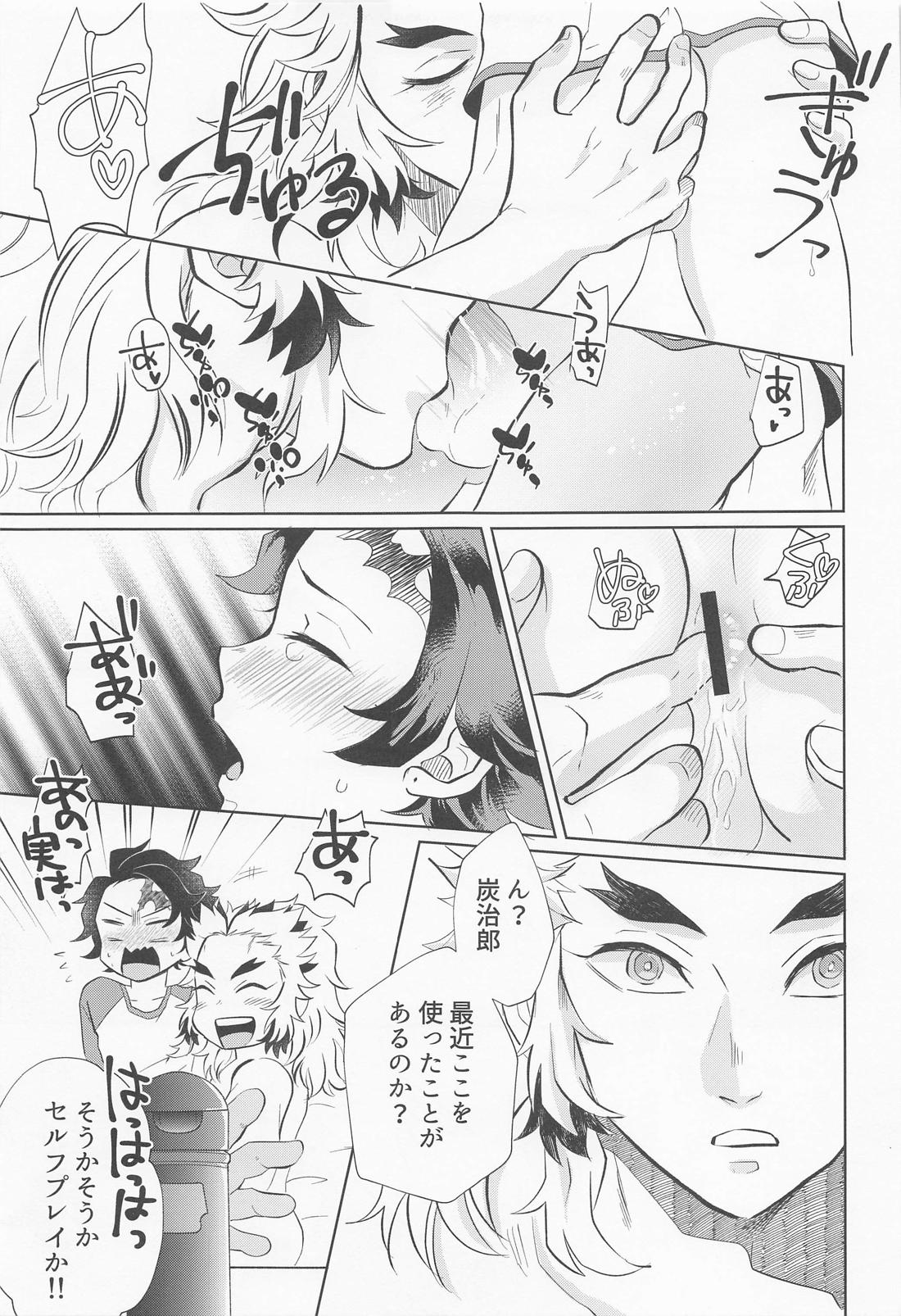 ドラッグストア・ラヴァーズ【鬼滅の刃/煉炭】 page 46