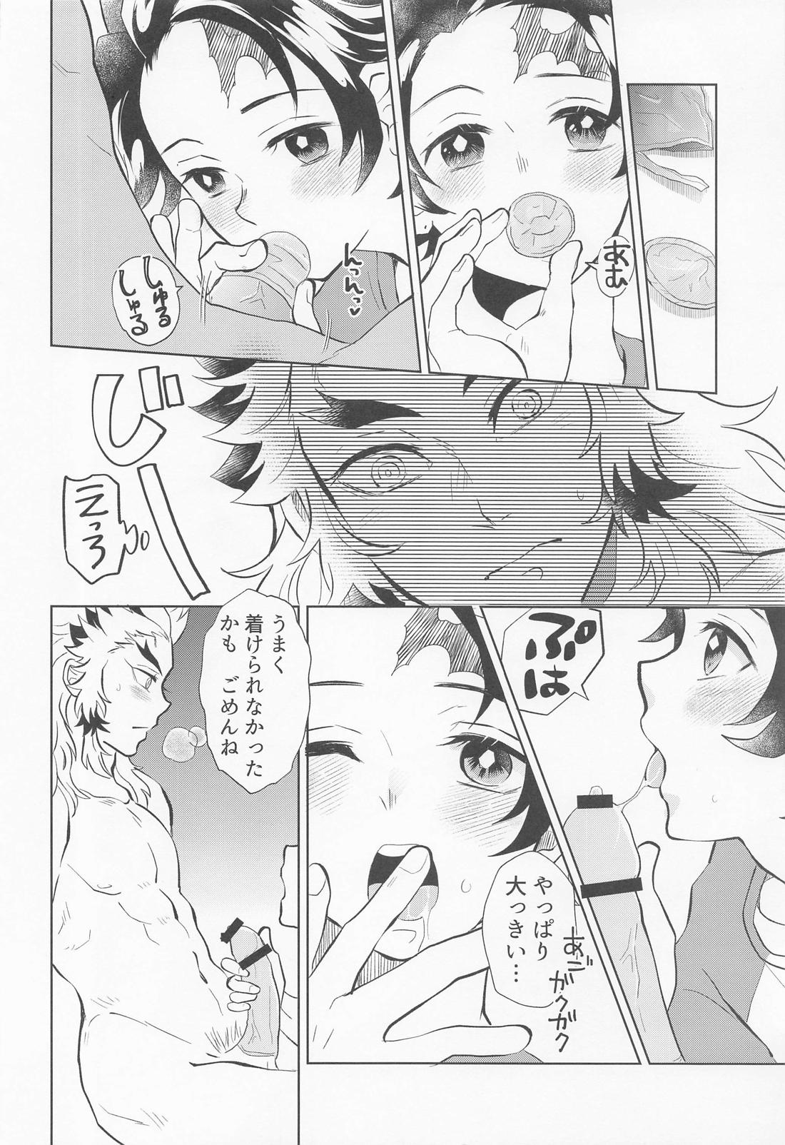 ドラッグストア・ラヴァーズ【鬼滅の刃/煉炭】 page 49