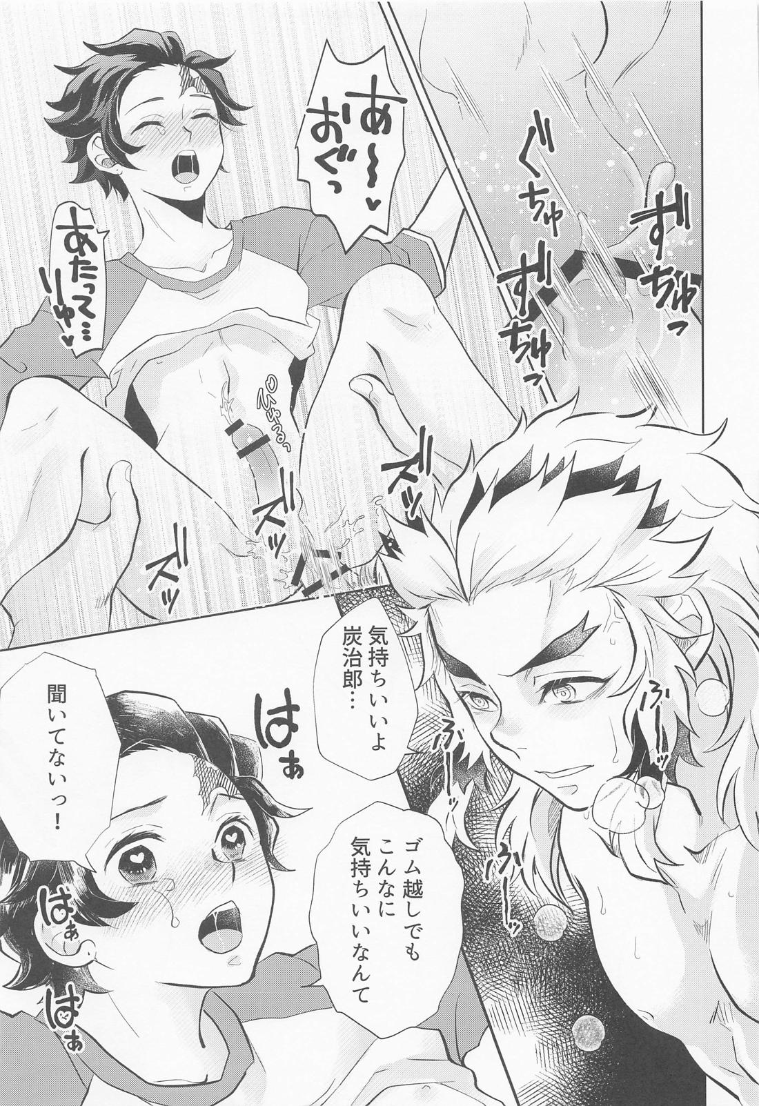 ドラッグストア・ラヴァーズ【鬼滅の刃/煉炭】 page 54
