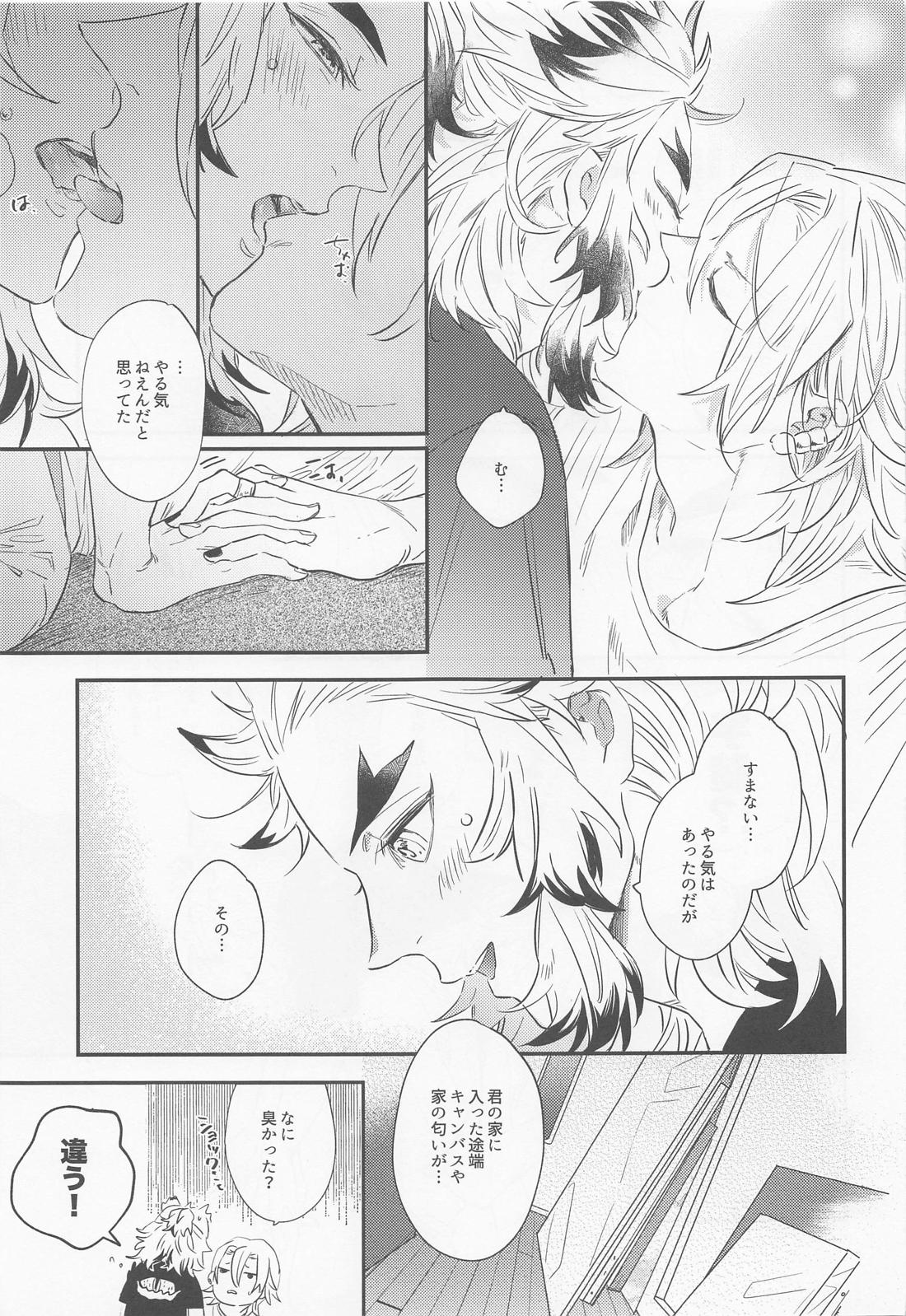 BOOGIE WOOGIE【鬼滅の刃/宇煉】 page 12