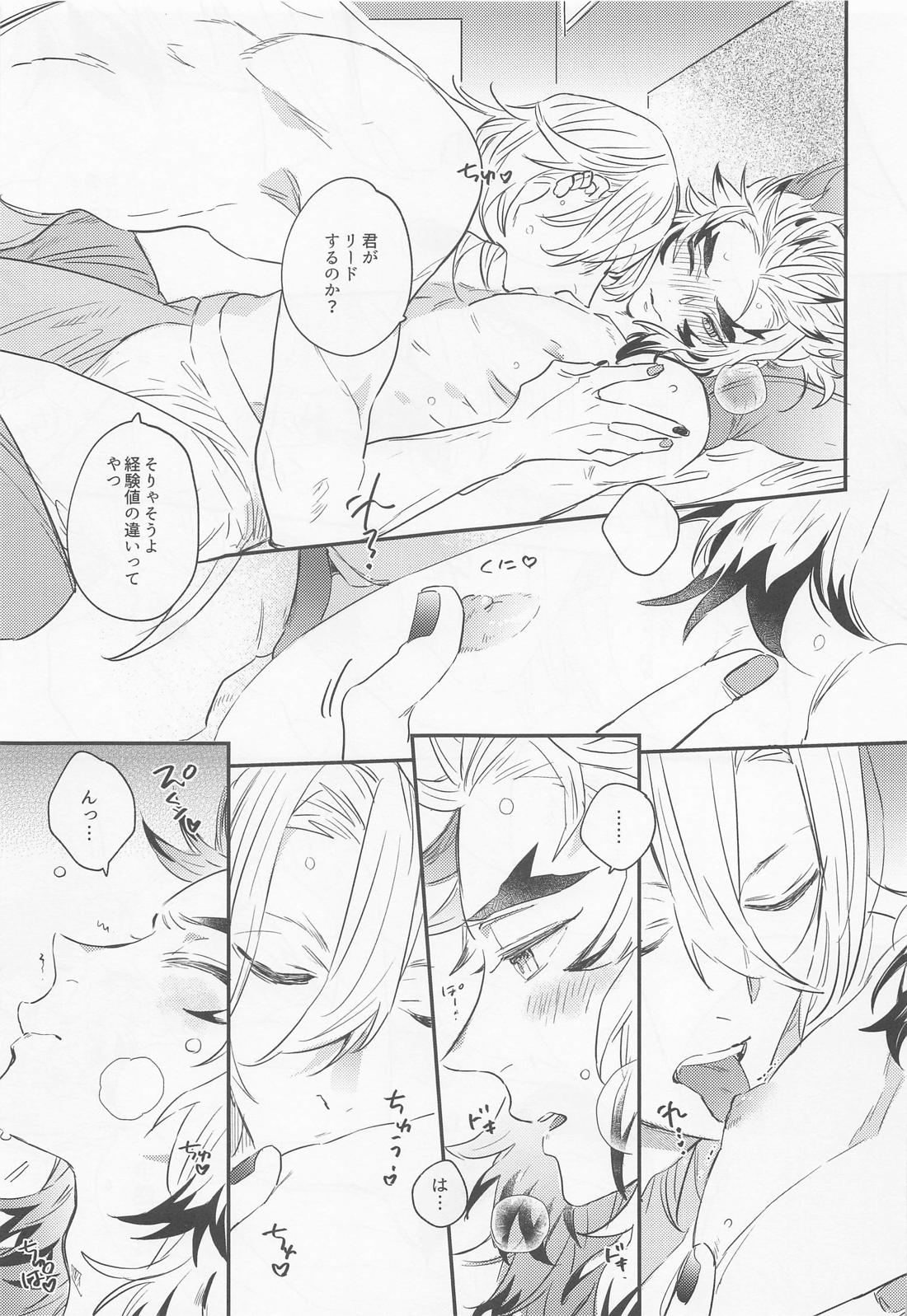 BOOGIE WOOGIE【鬼滅の刃/宇煉】 page 18