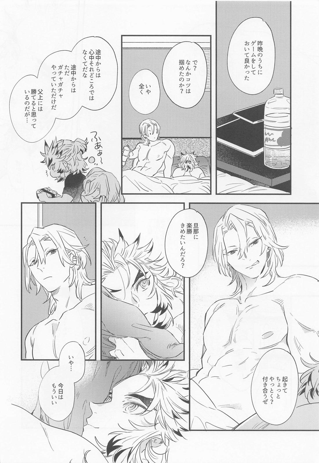 BOOGIE WOOGIE【鬼滅の刃/宇煉】 page 33