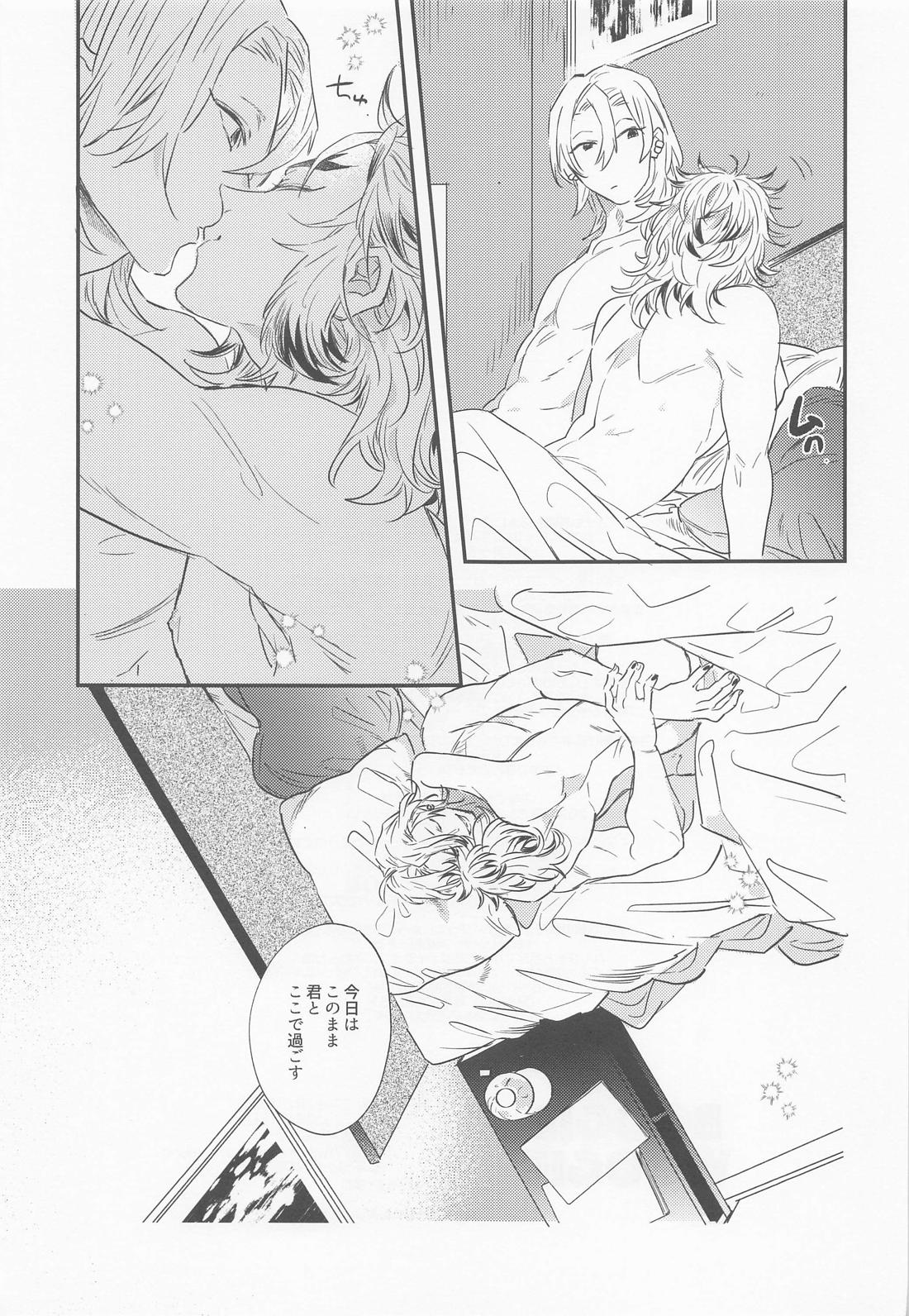 BOOGIE WOOGIE【鬼滅の刃/宇煉】 page 34