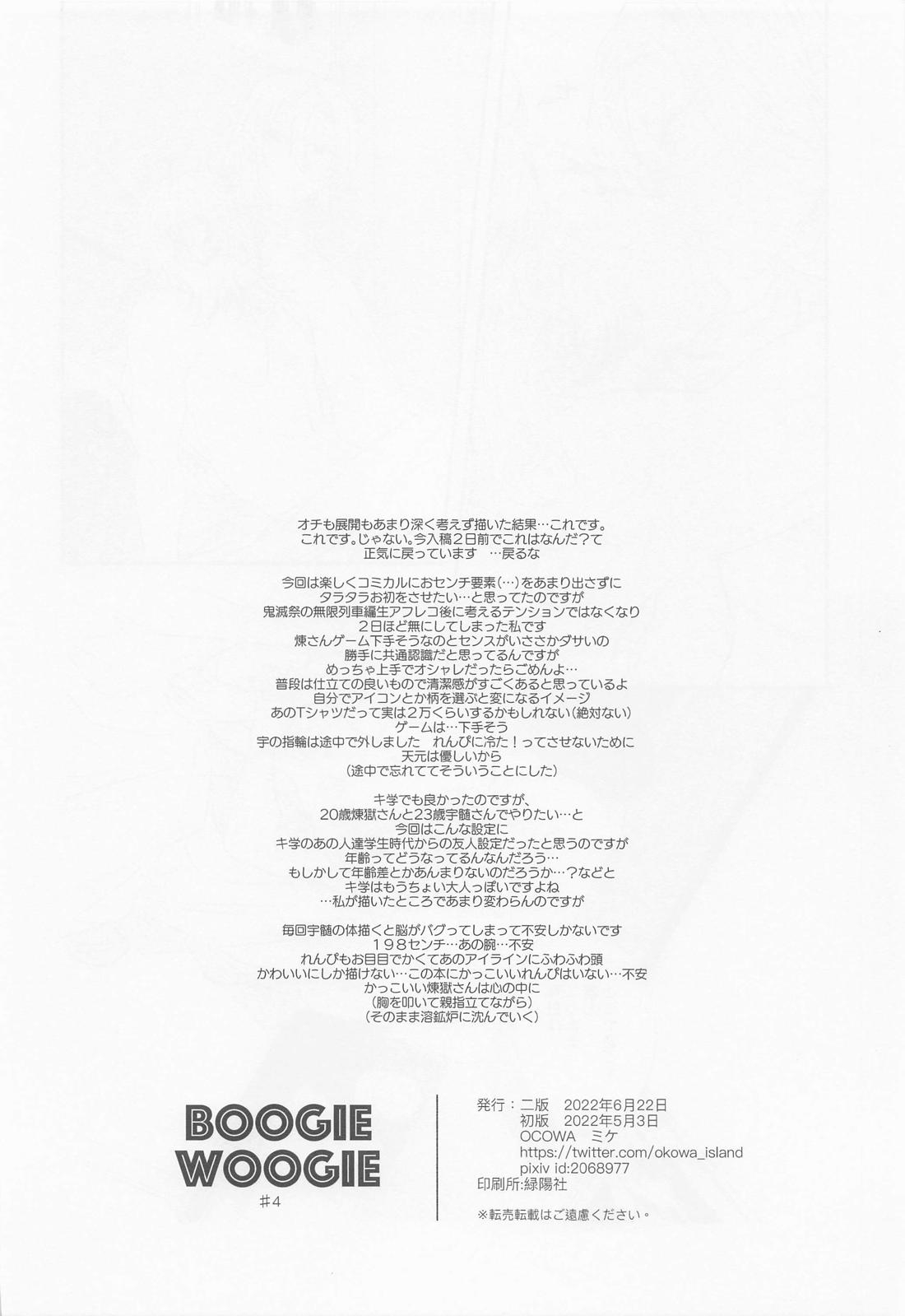 BOOGIE WOOGIE【鬼滅の刃/宇煉】 page 35