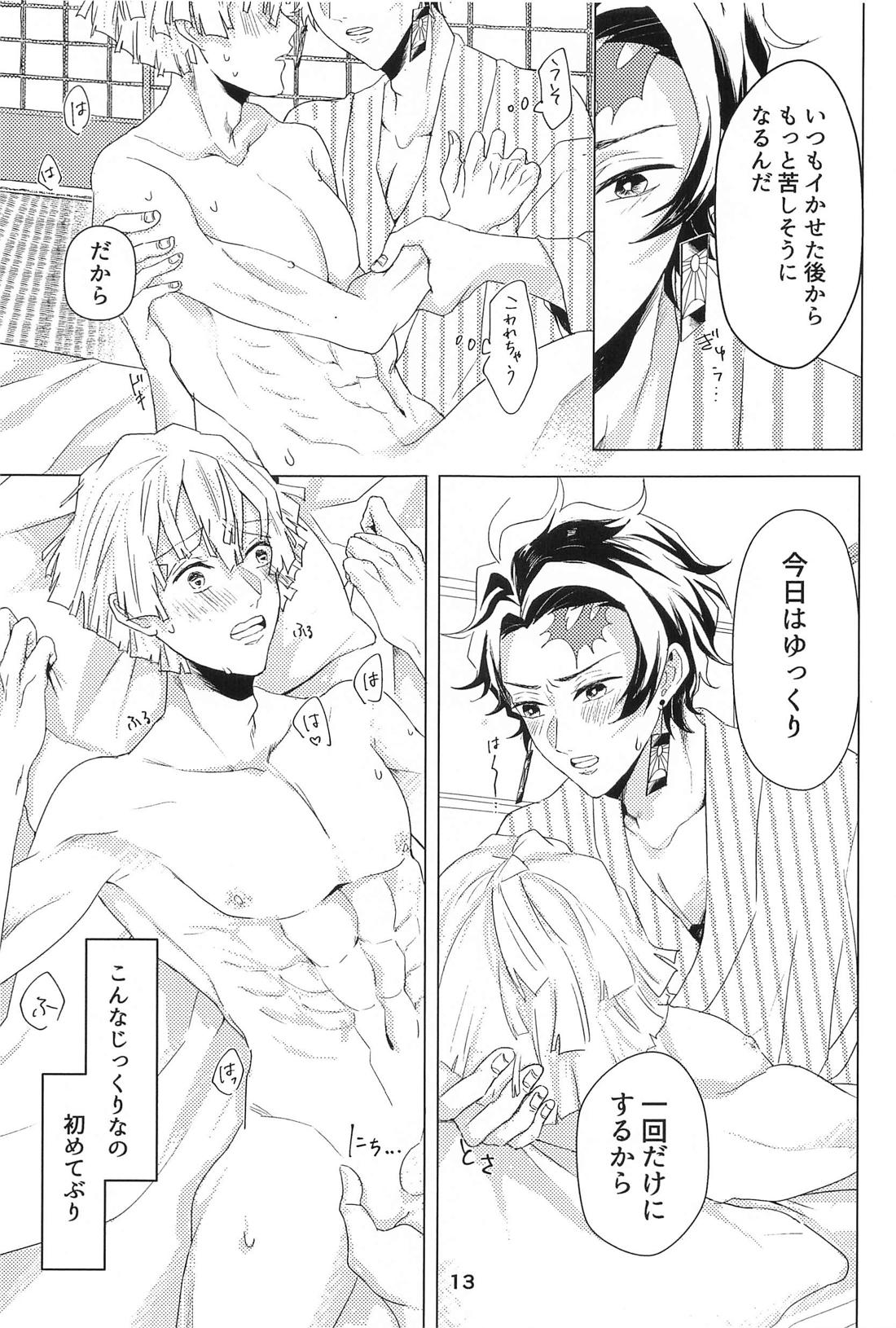 やだだめやめて、もっとして。【鬼滅の刃/炭善】 page 12