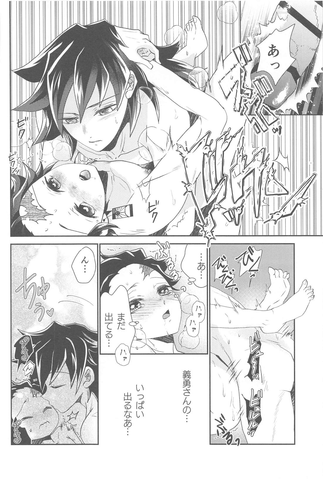 売られっぱなしの浮きこぼれ【鬼滅の刃/義炭 】 page 29