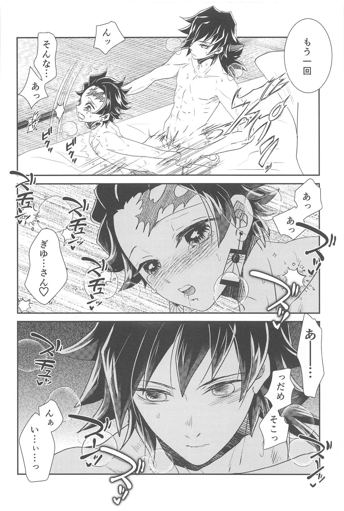 売られっぱなしの浮きこぼれ【鬼滅の刃/義炭 】 page 31
